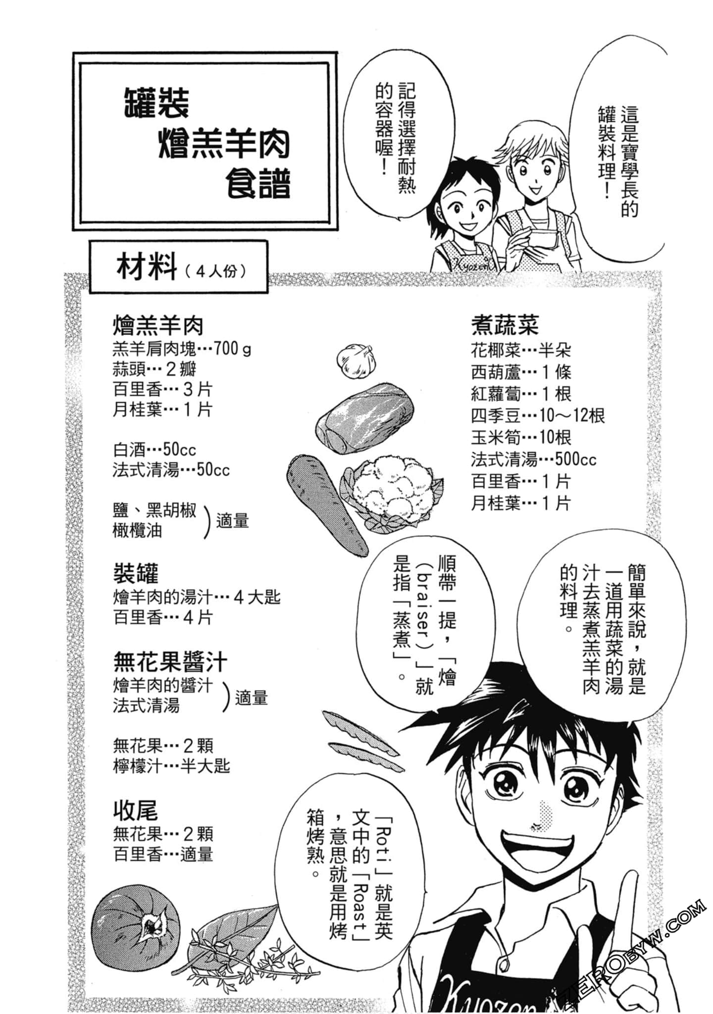 Page 174