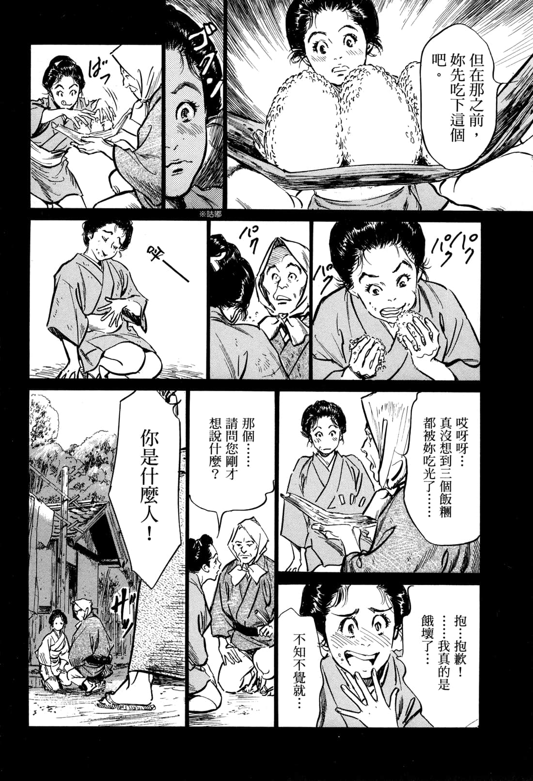 Page 53