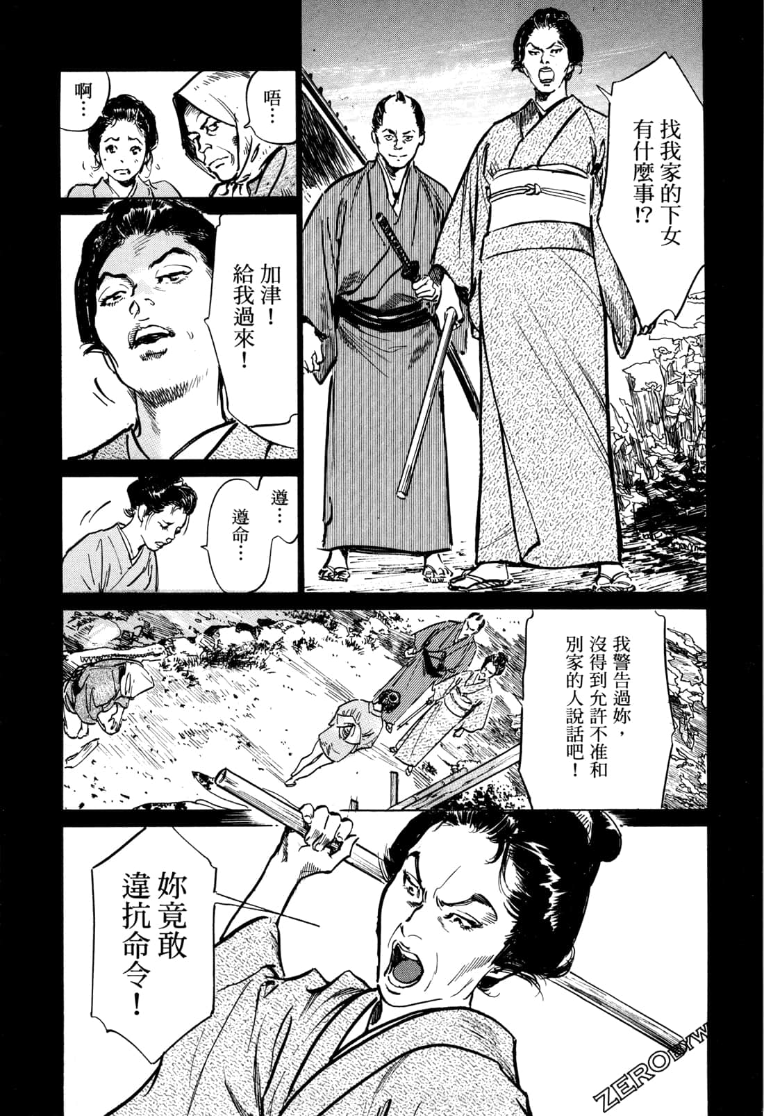 Page 54