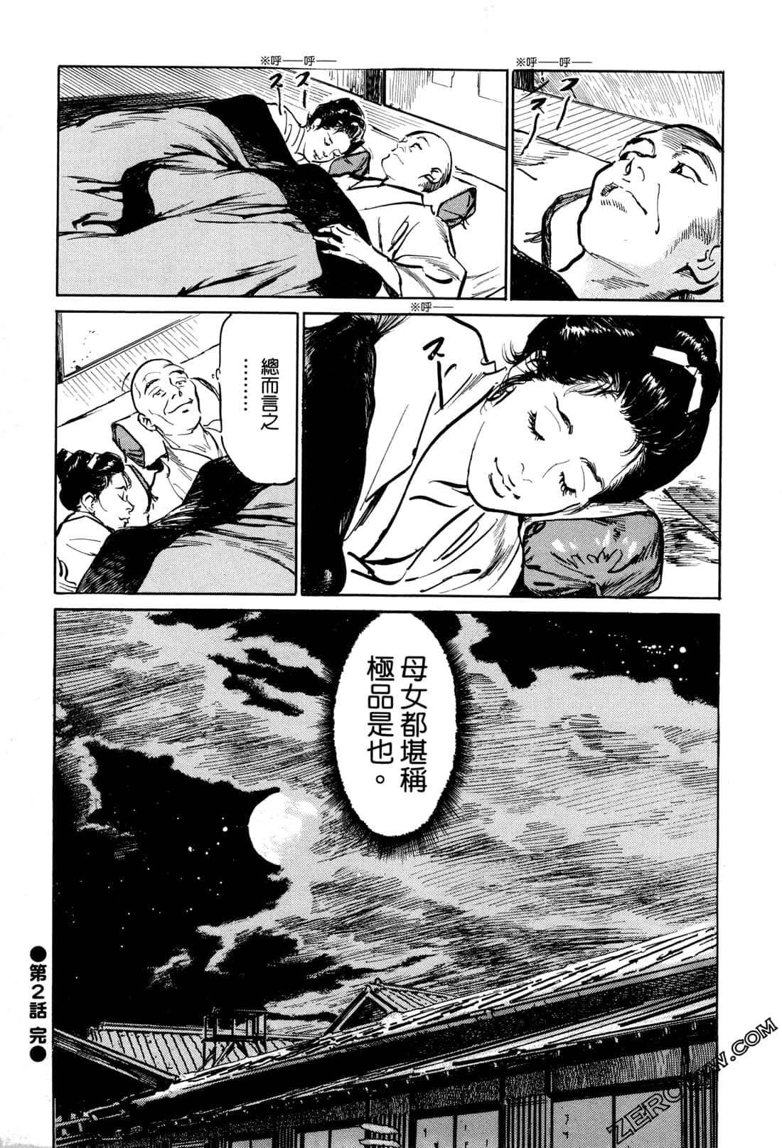 Page 61
