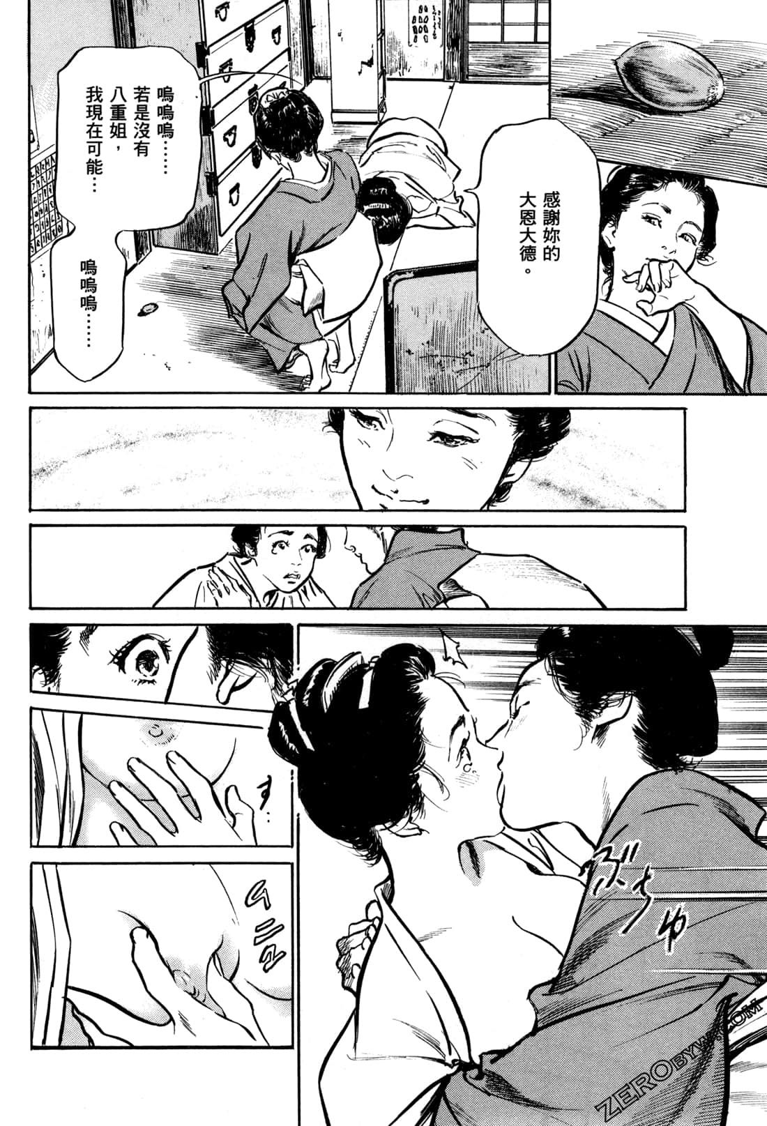Page 71