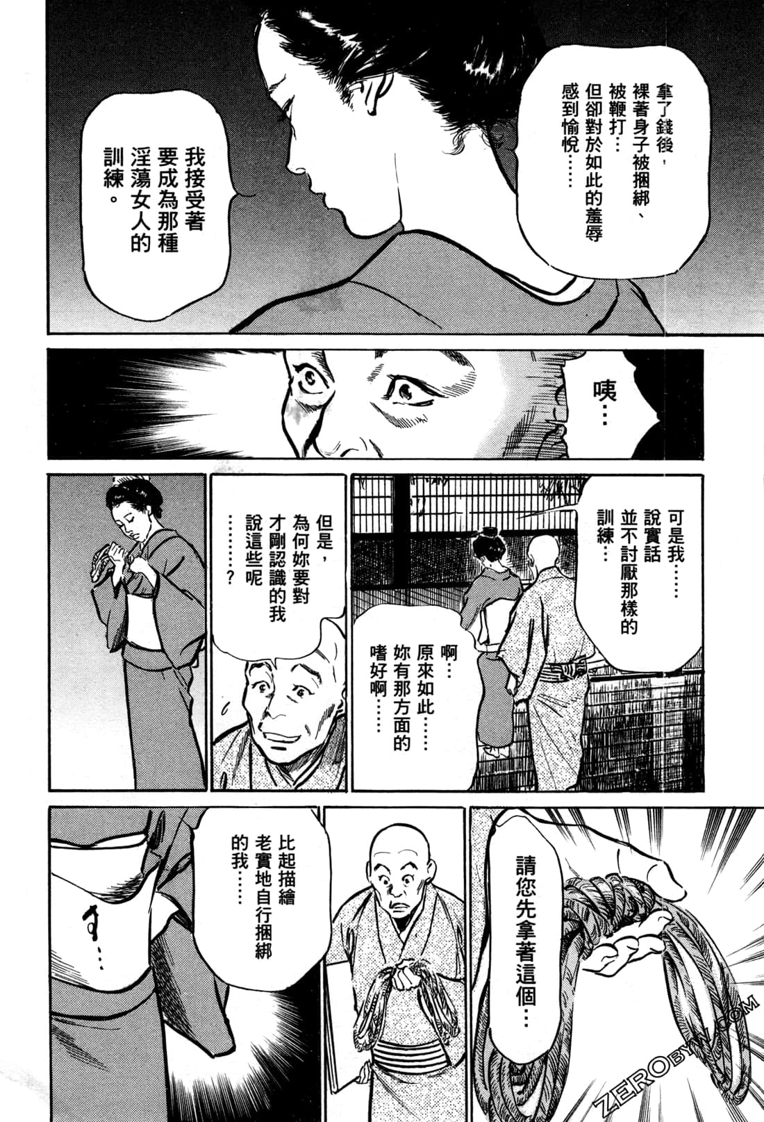 Page 75