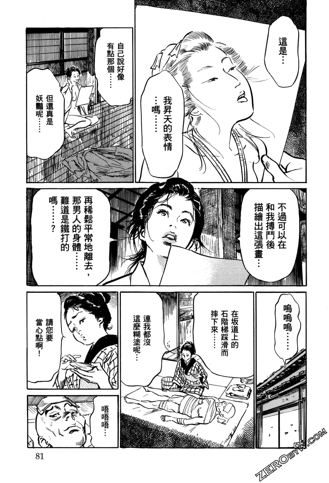 Page 84
