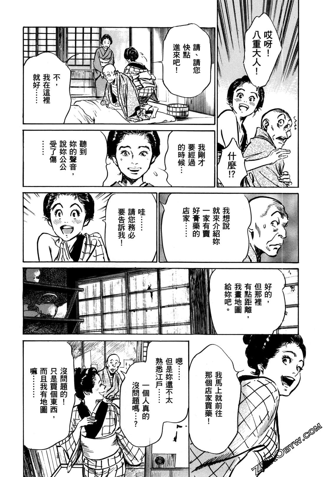 Page 93