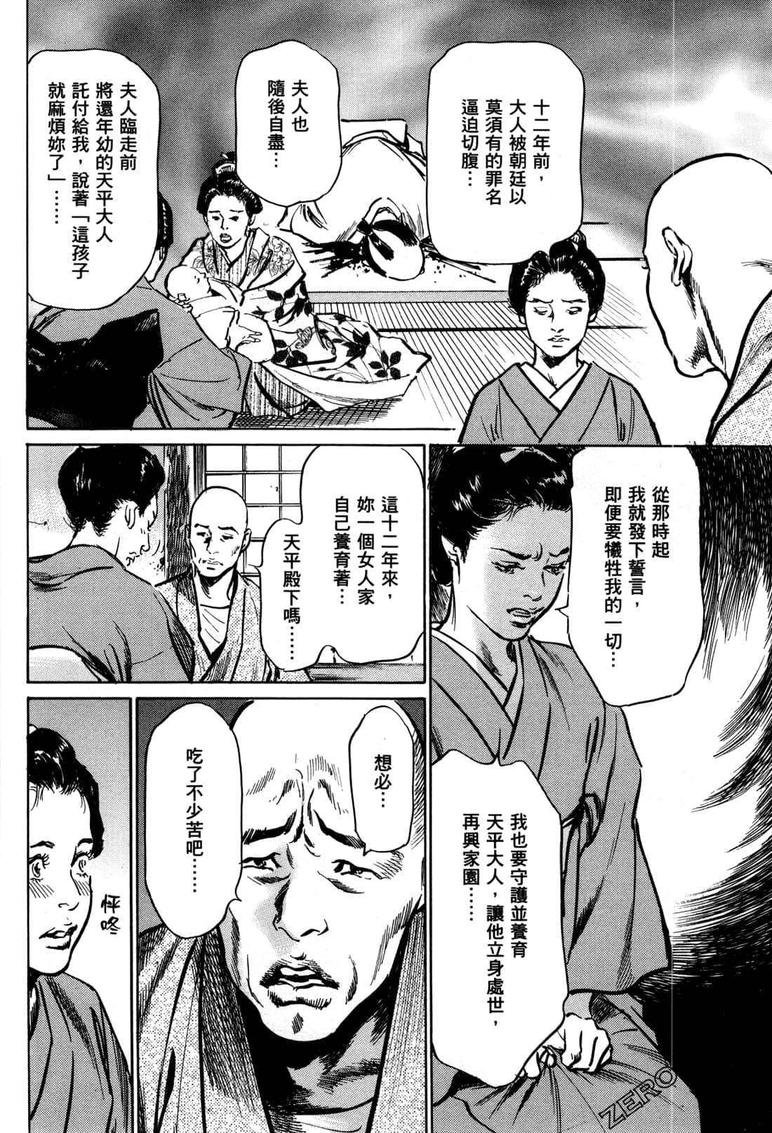 Page 97