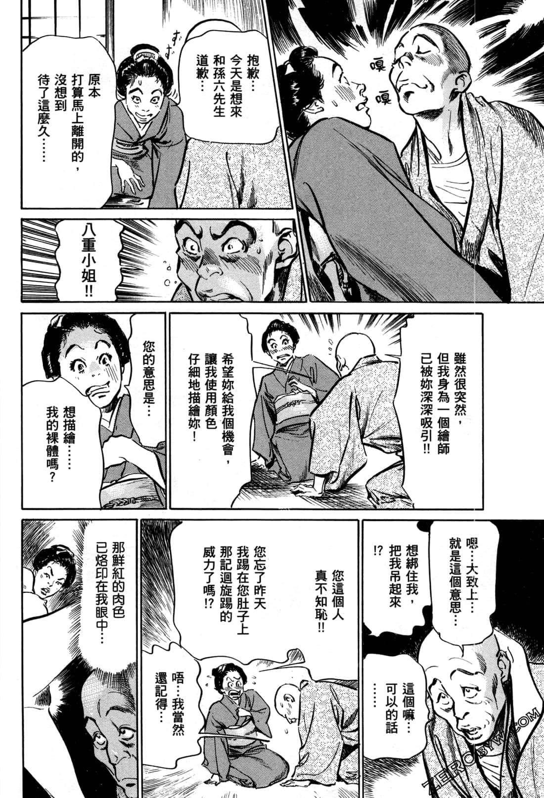 Page 99