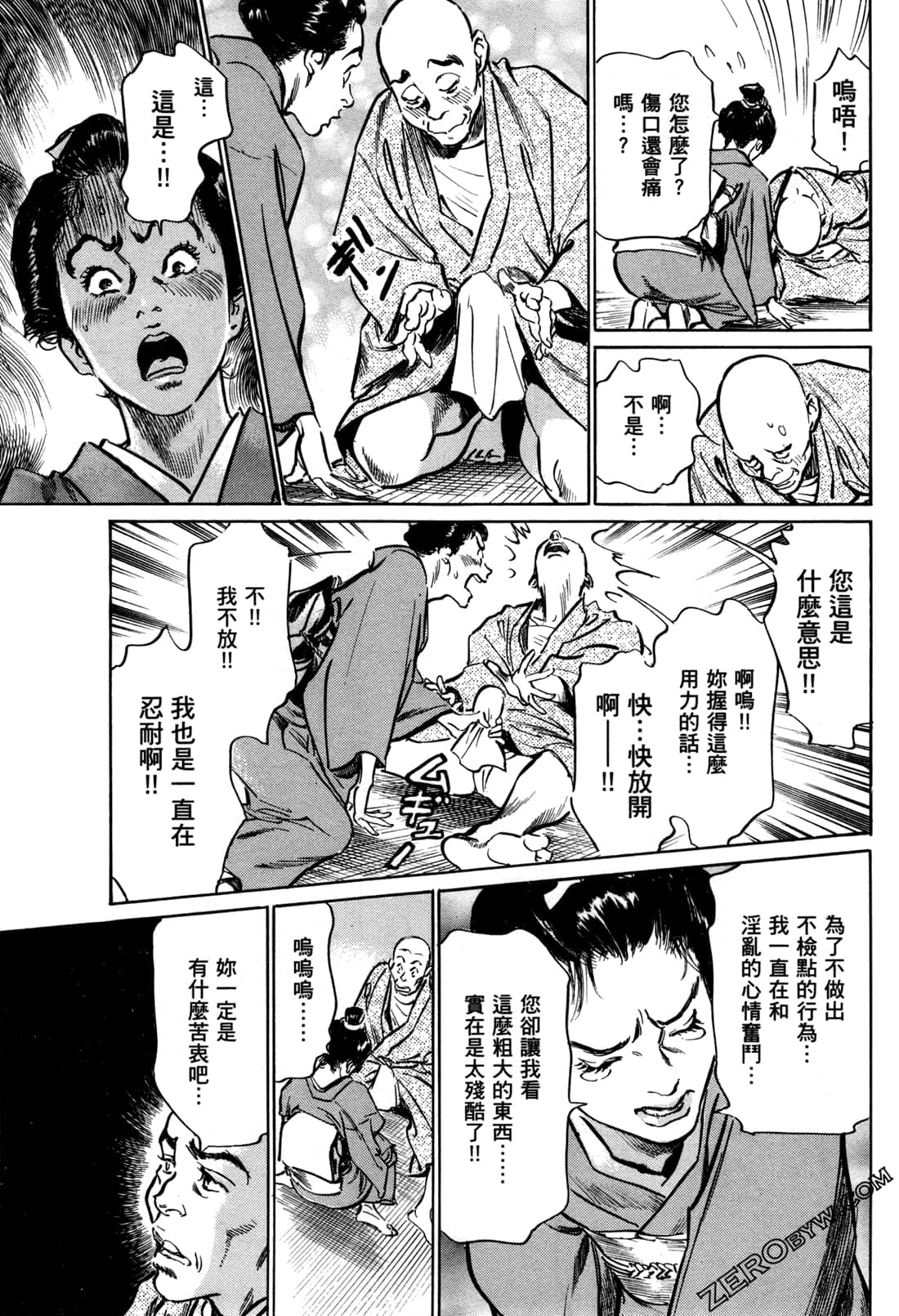 Page 100