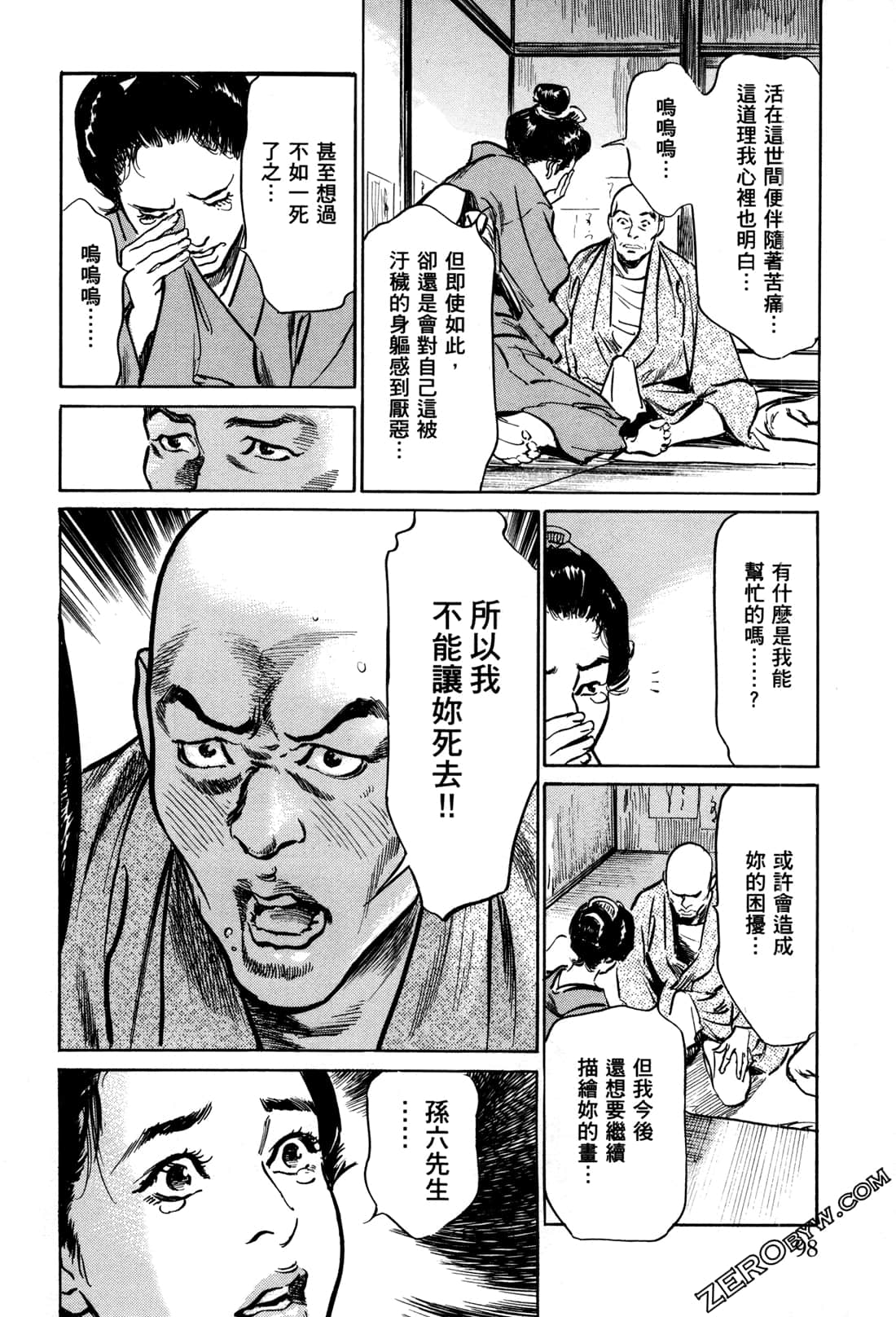 Page 101