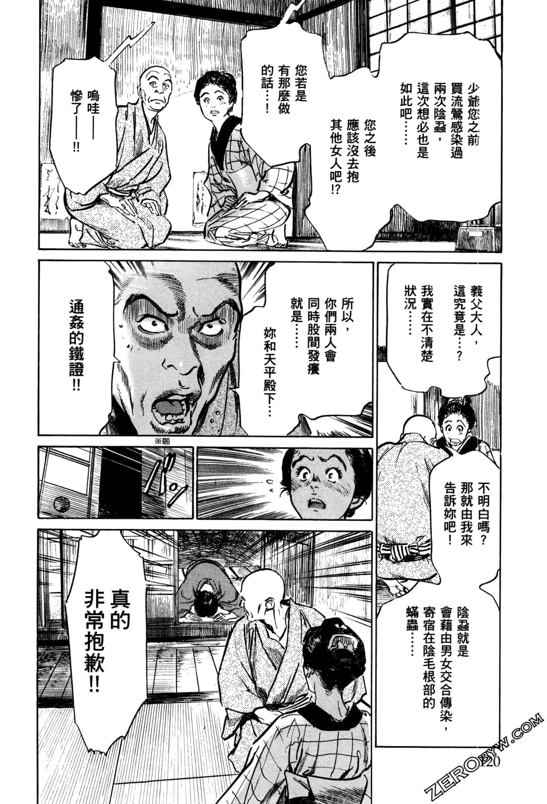 Page 123