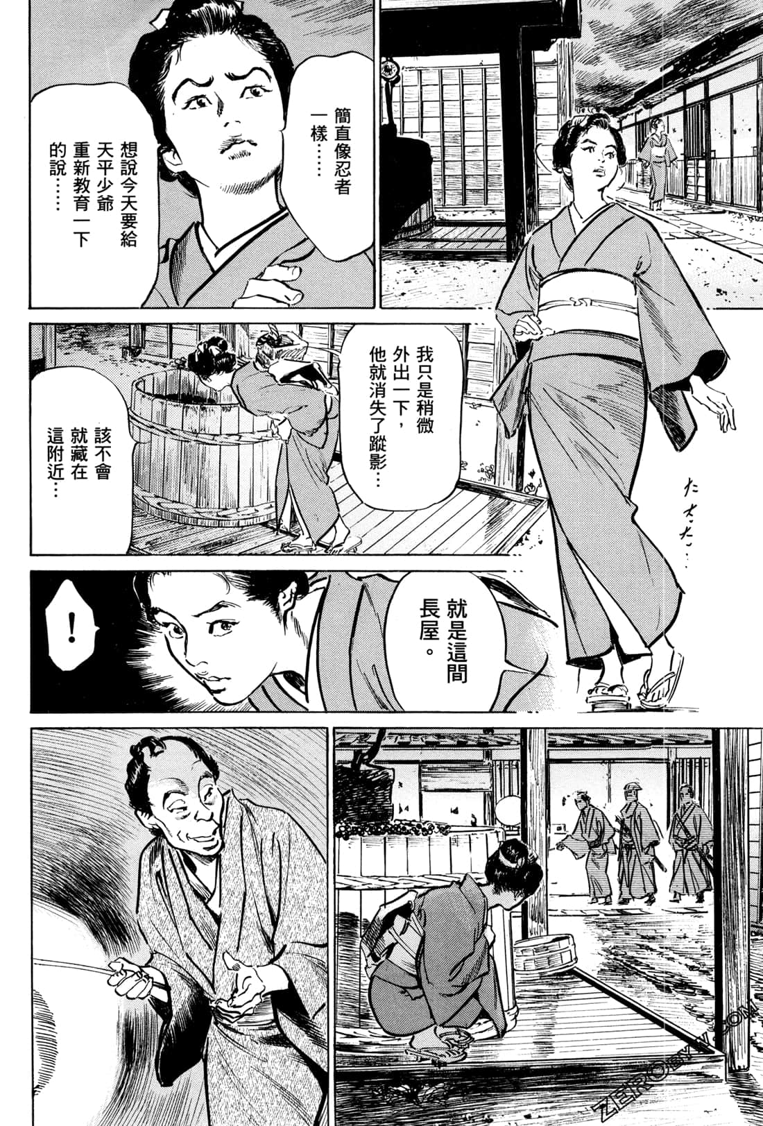 Page 137