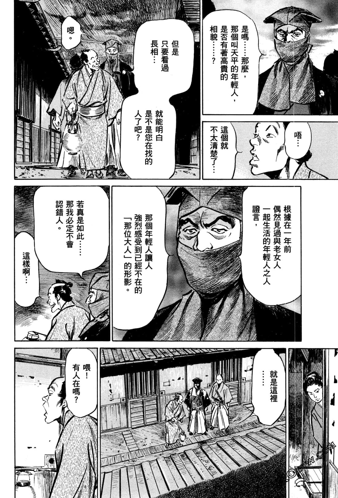 Page 139