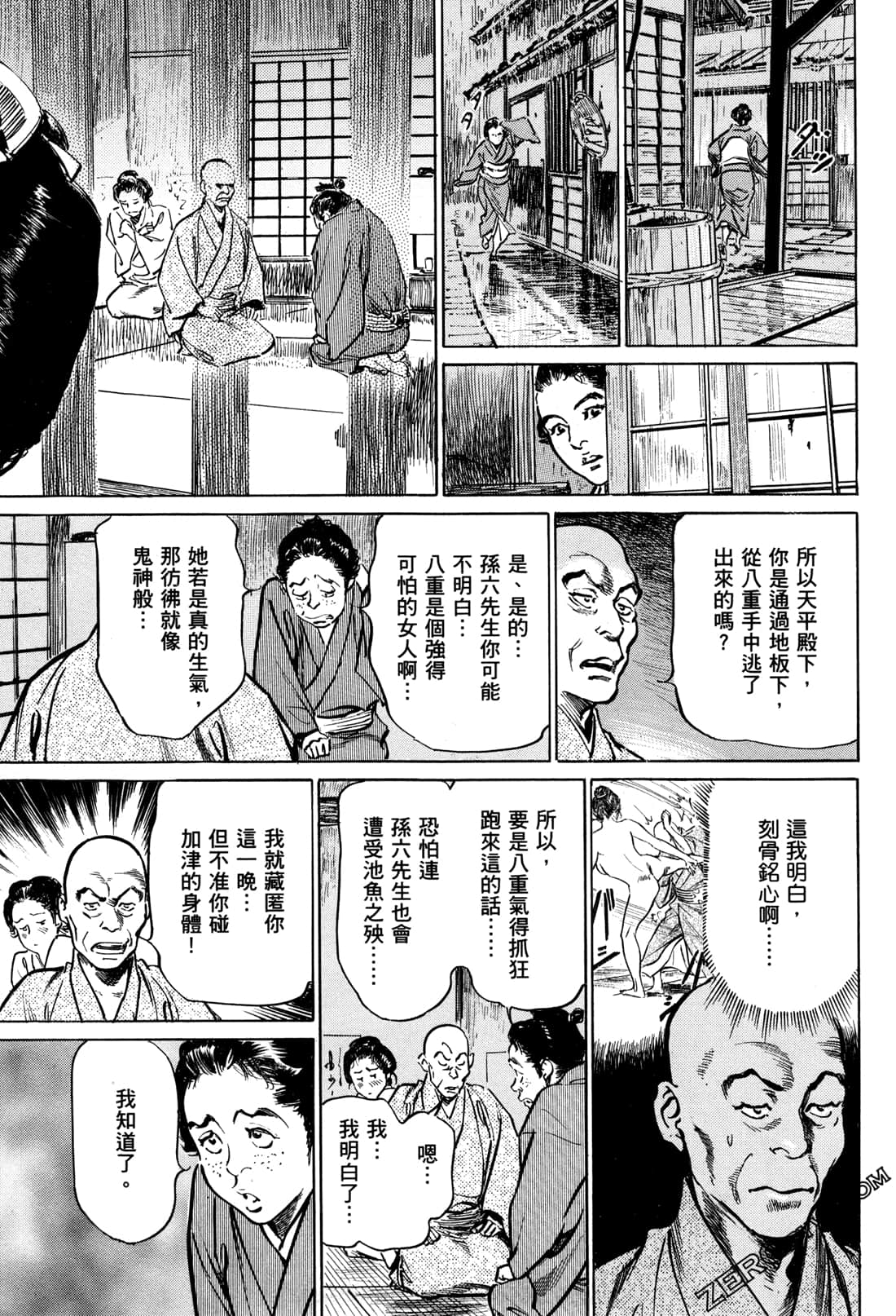 Page 142