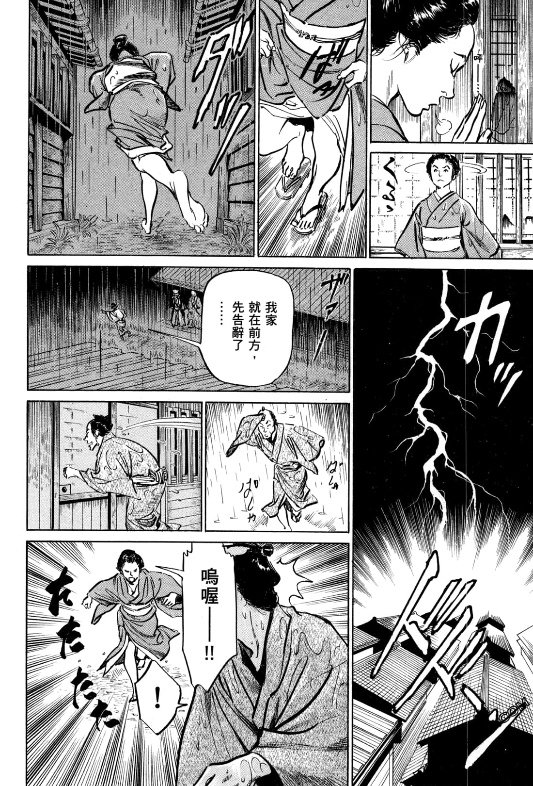 Page 143