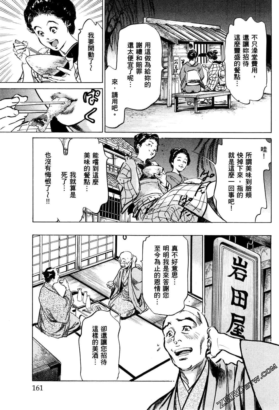 Page 164