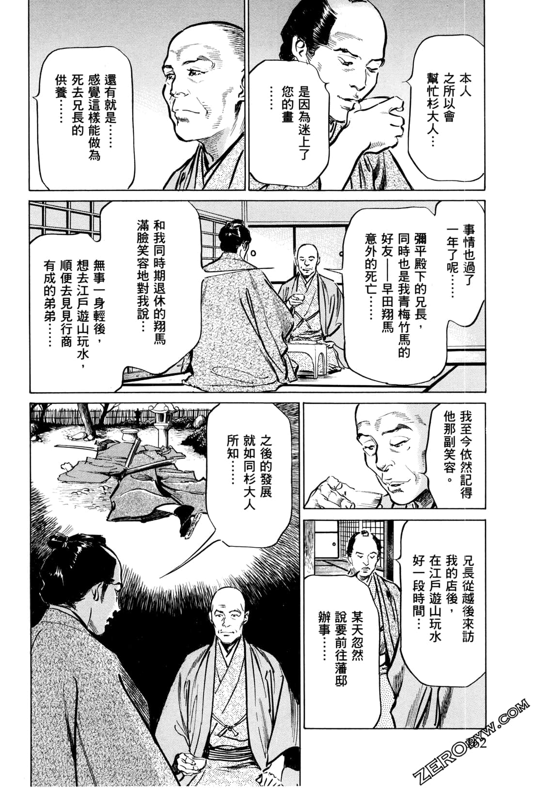 Page 165