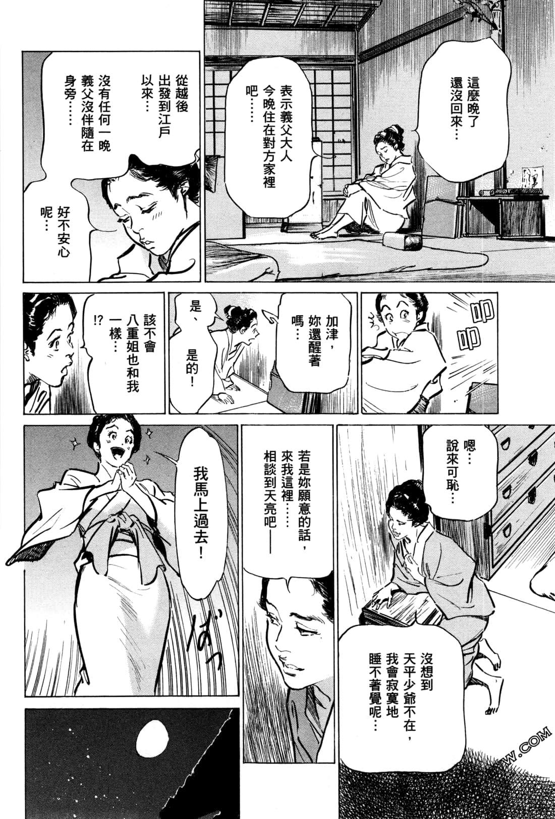 Page 167