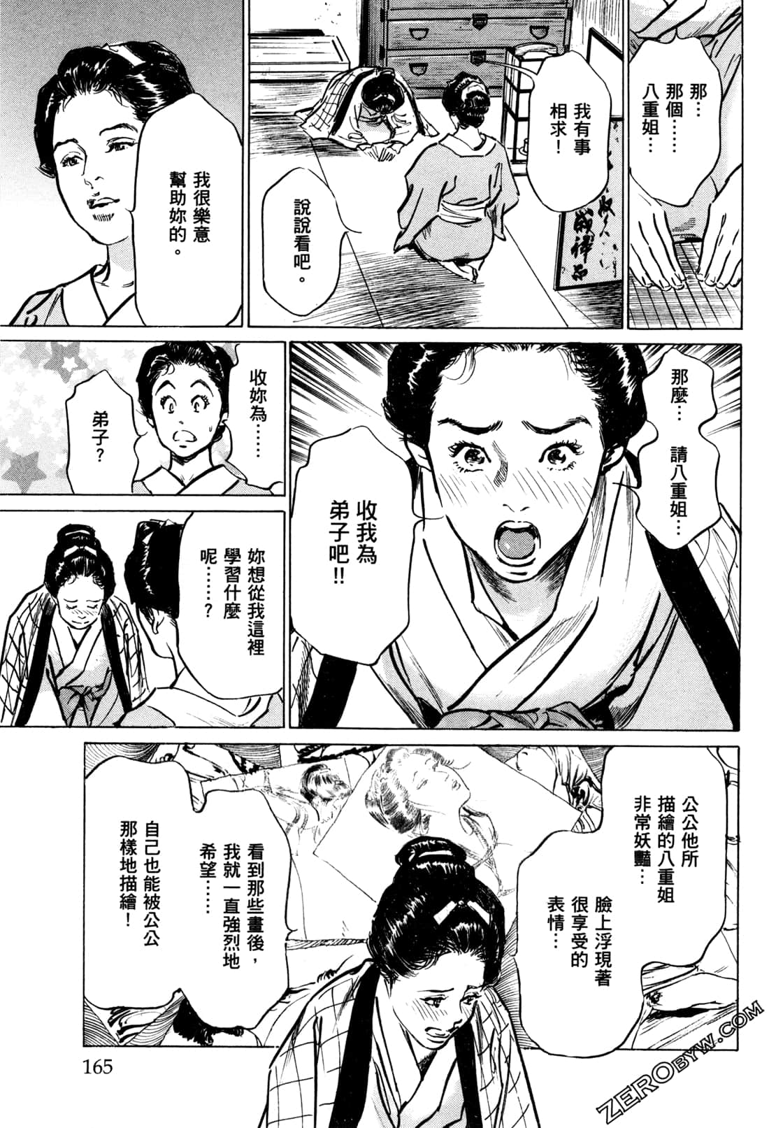 Page 168