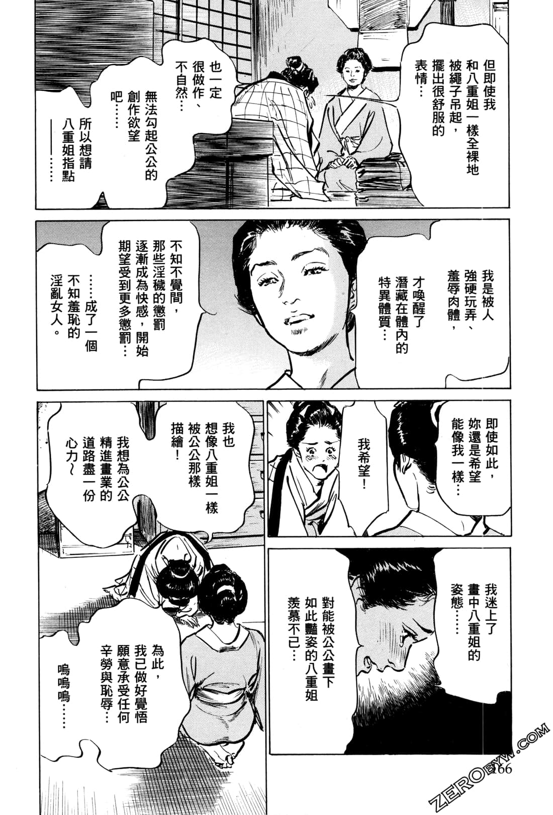 Page 169