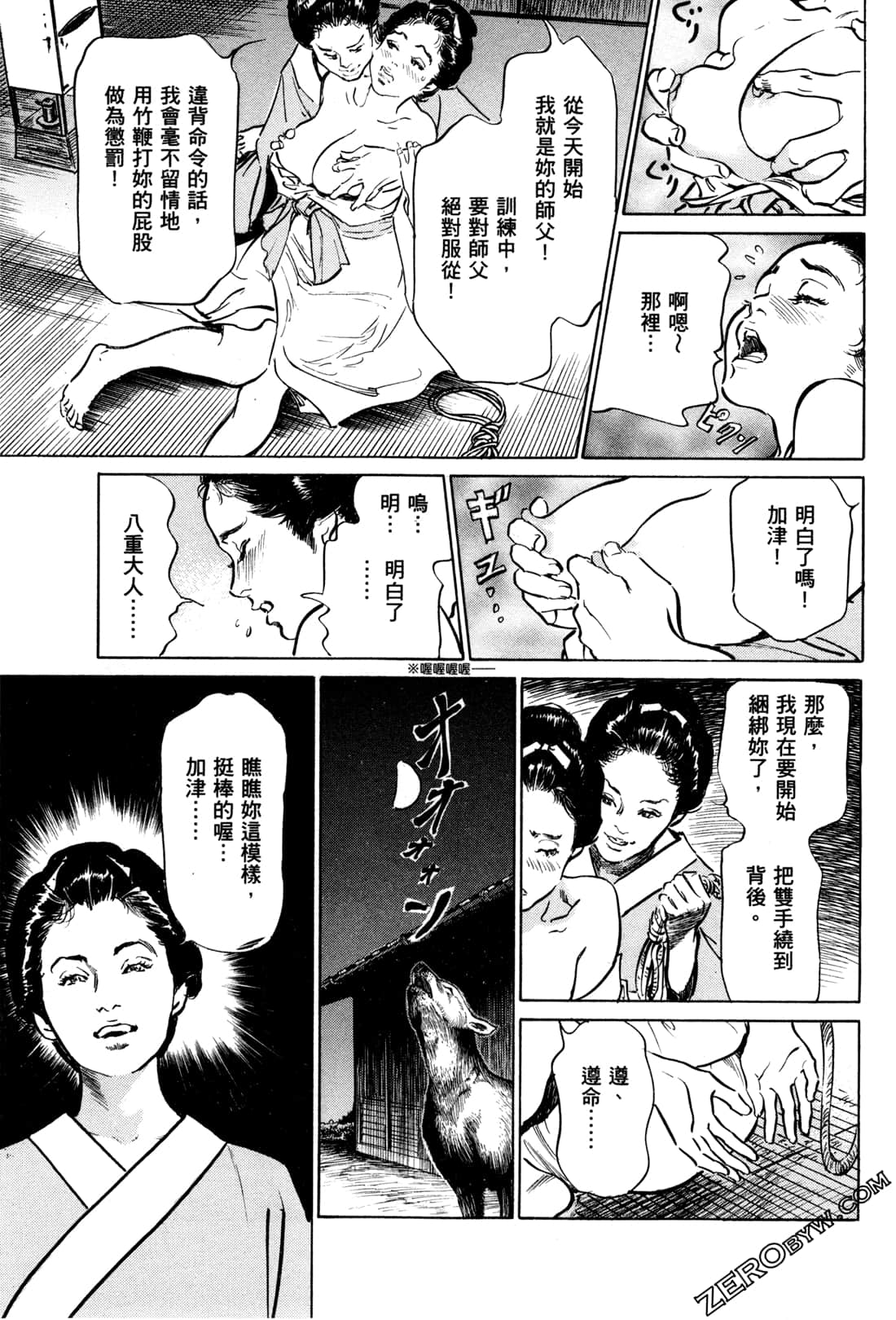 Page 172