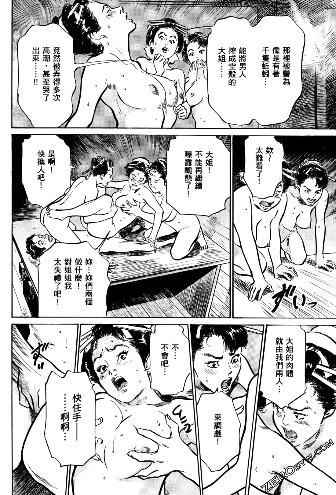 Page 193