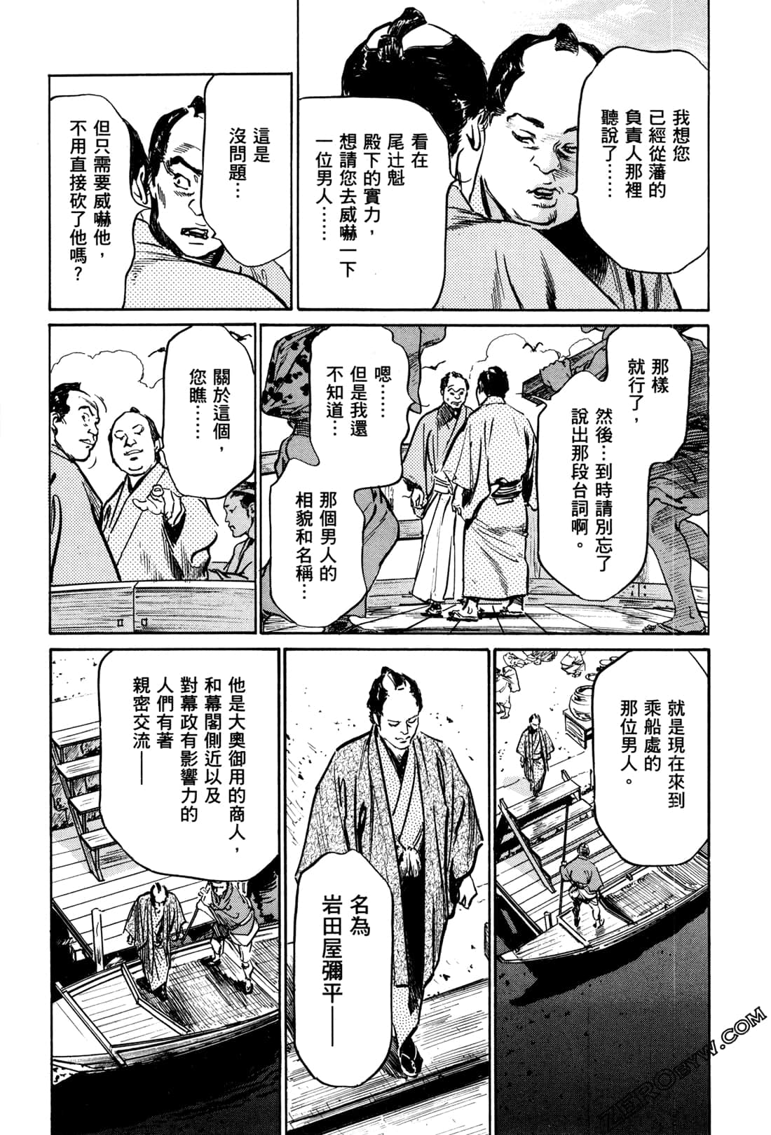 Page 197