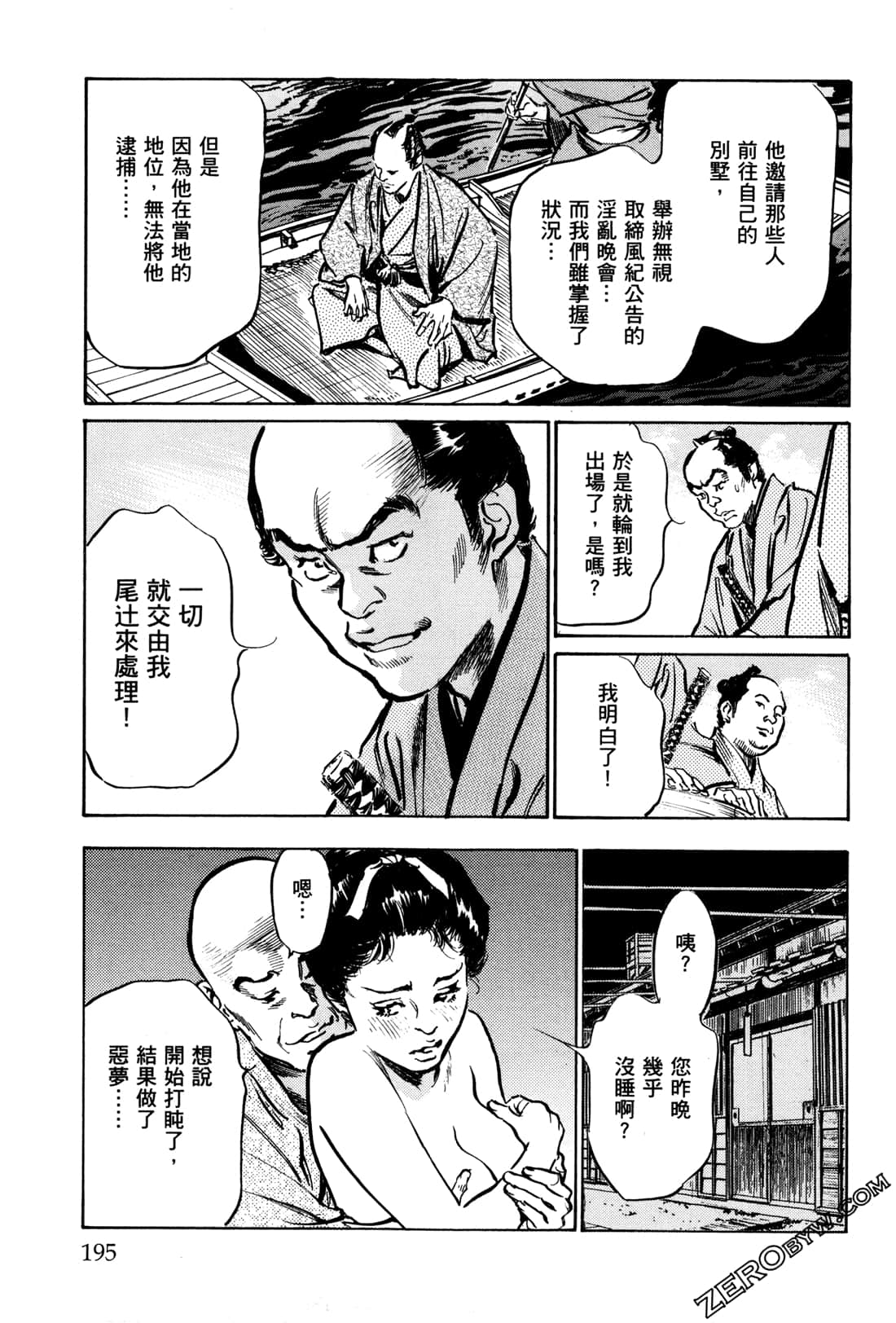 Page 198