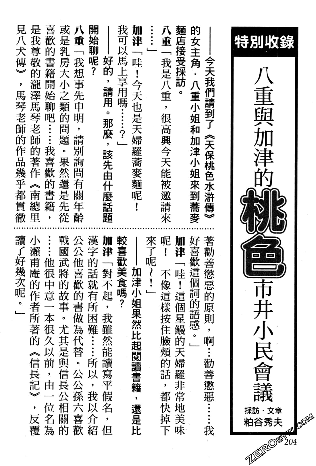 Page 207