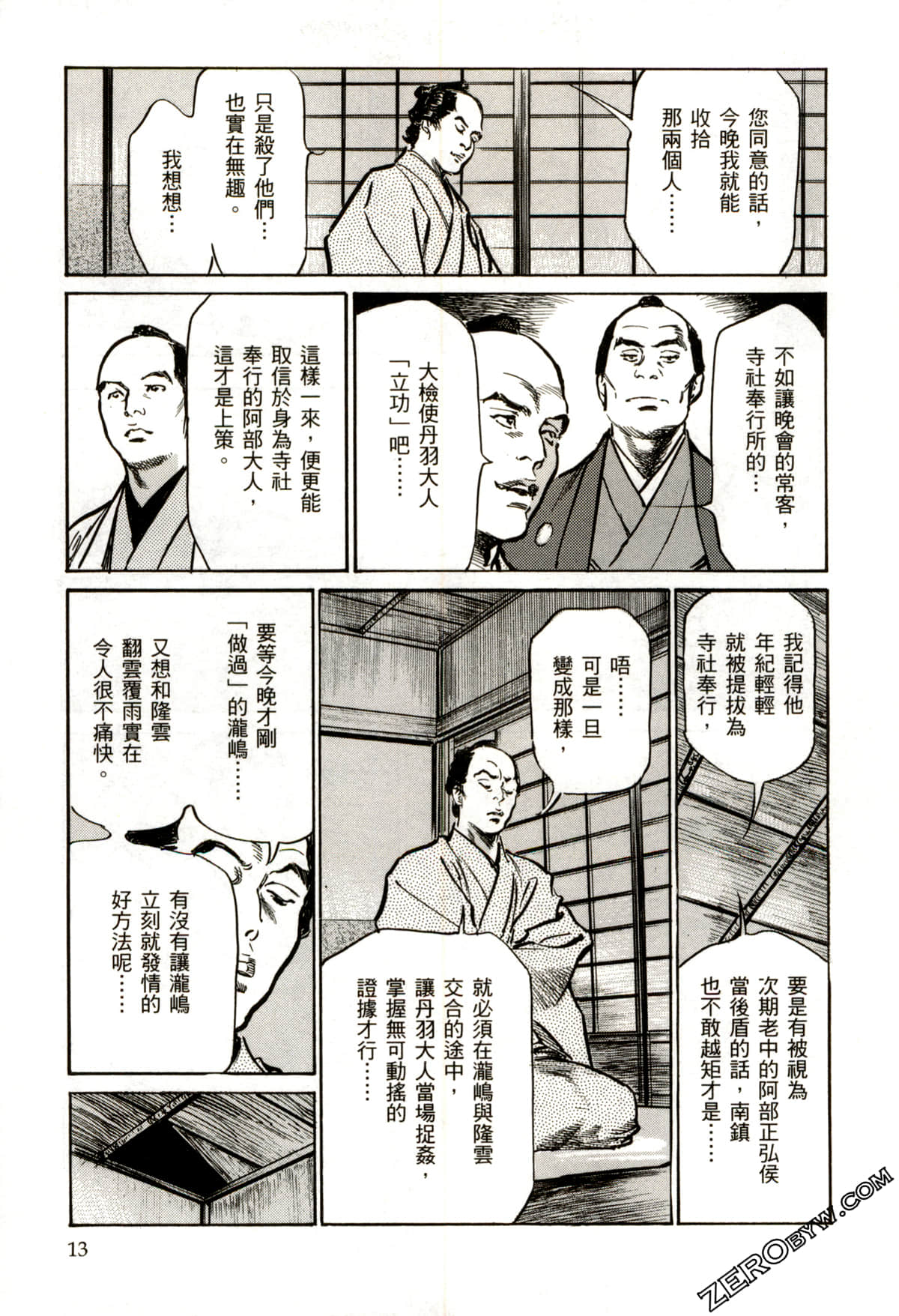 Page 16