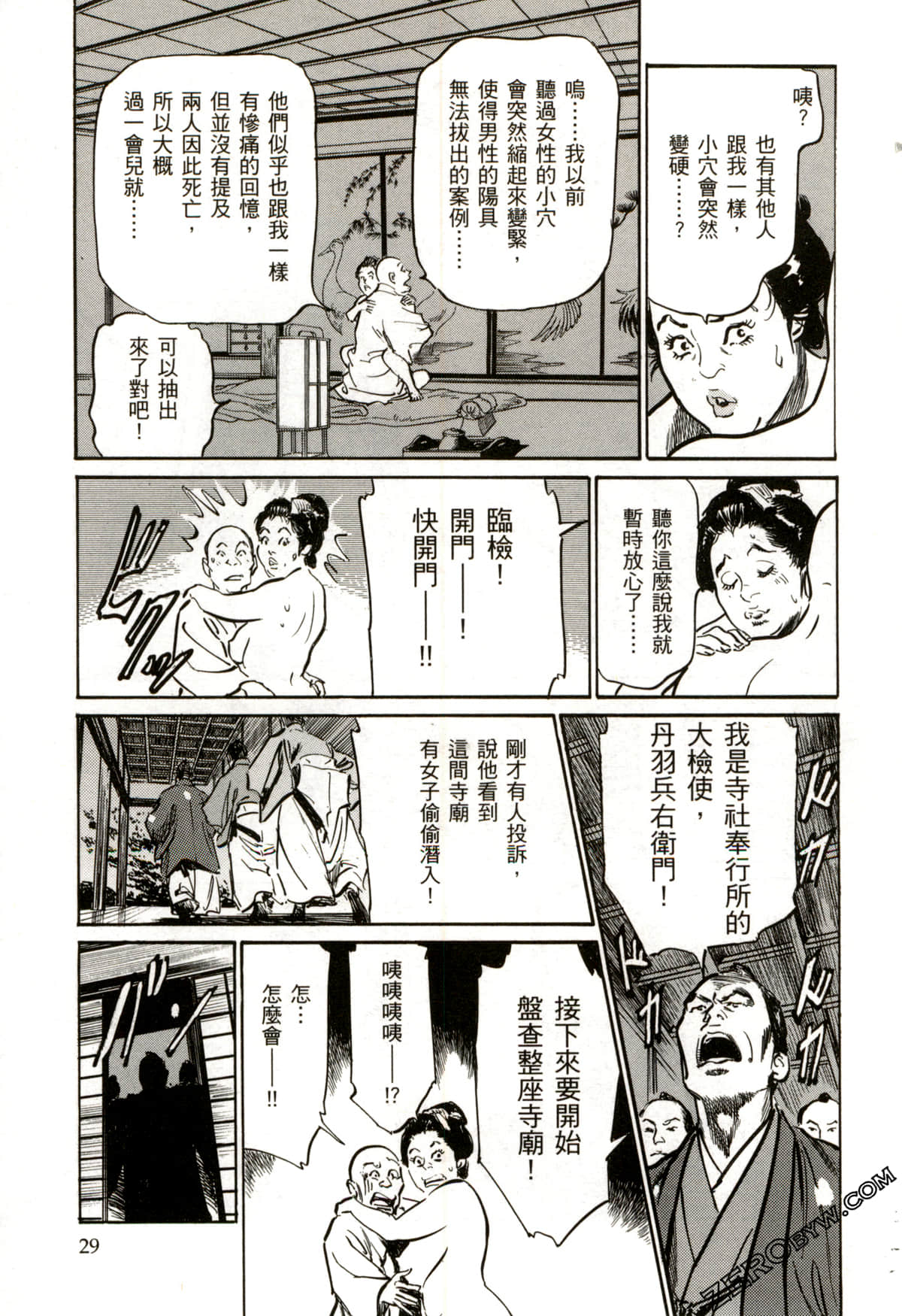Page 32