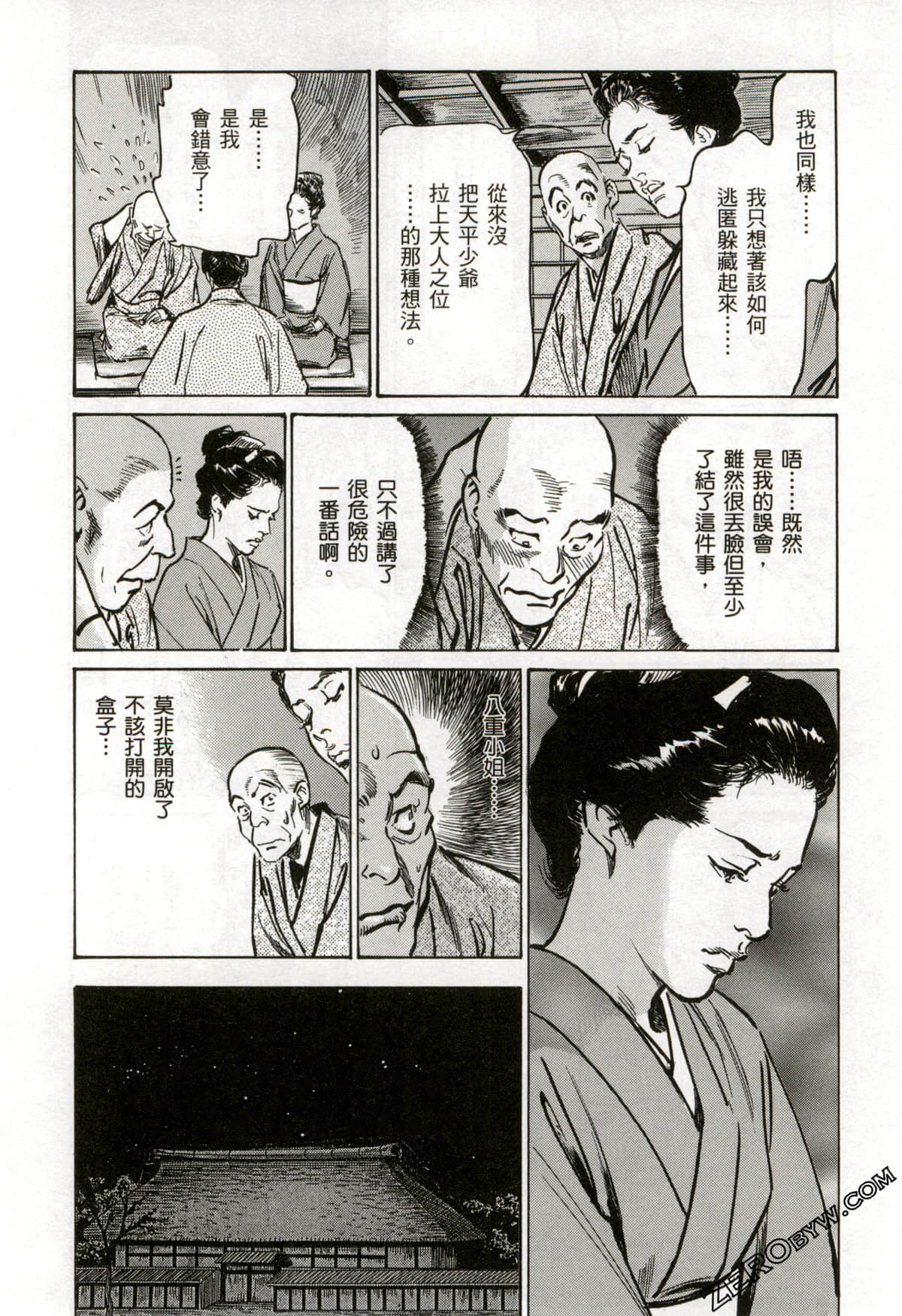 Page 51