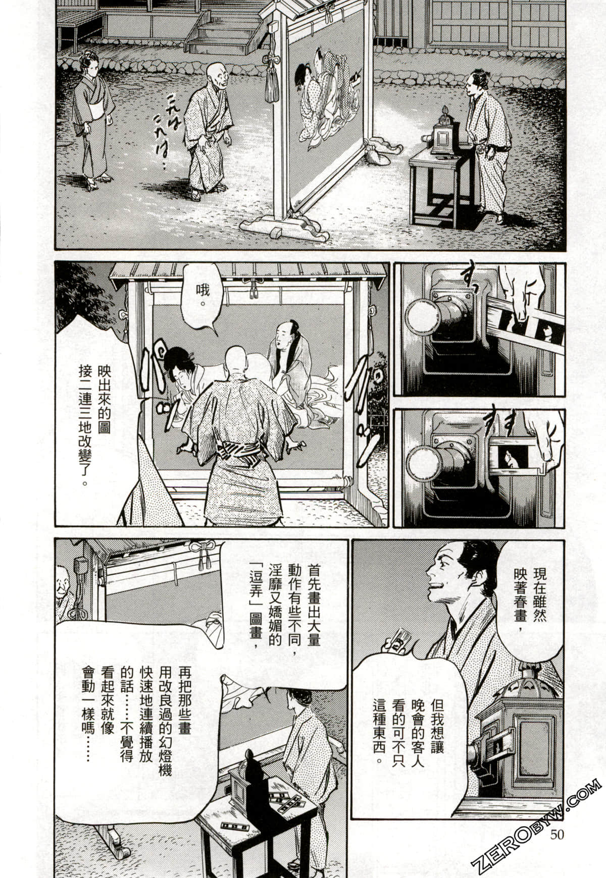Page 53