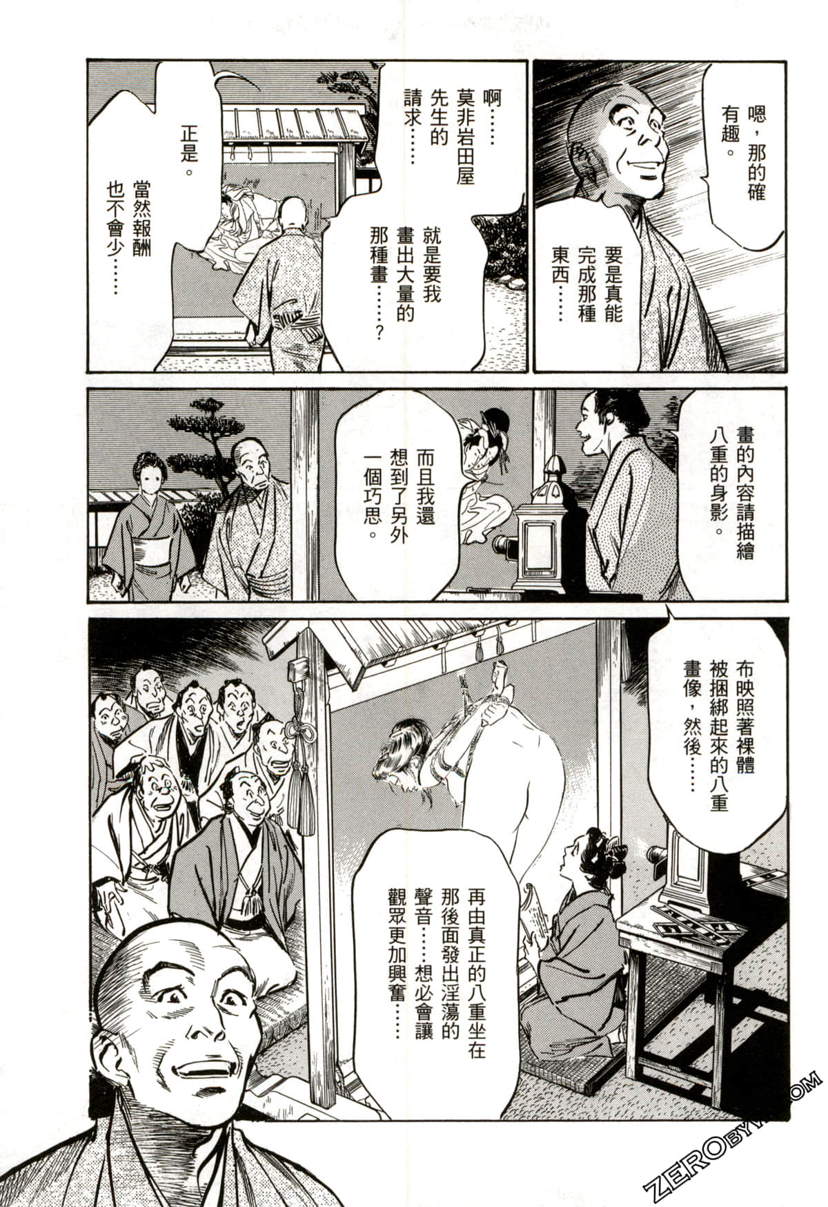 Page 54