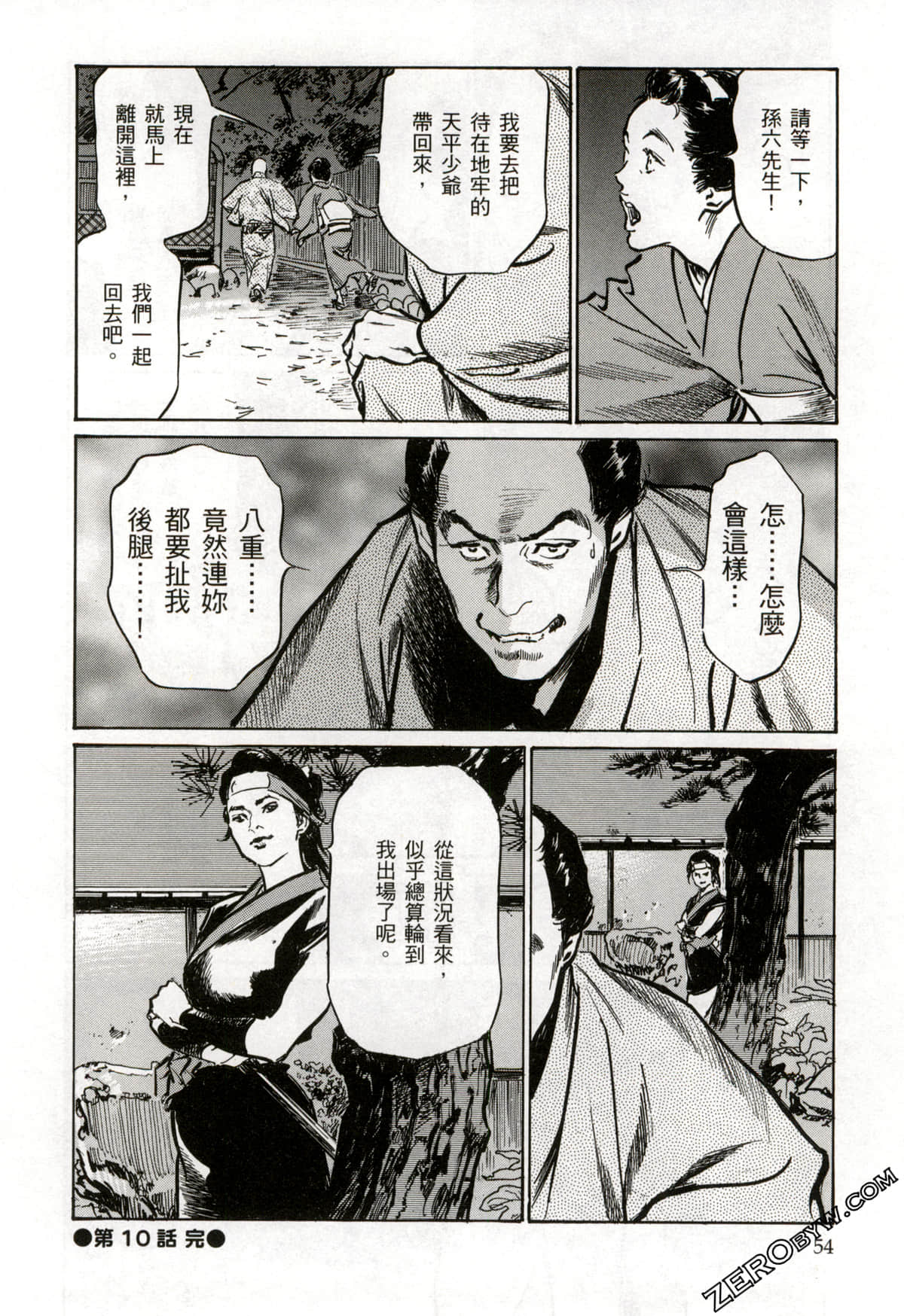 Page 57