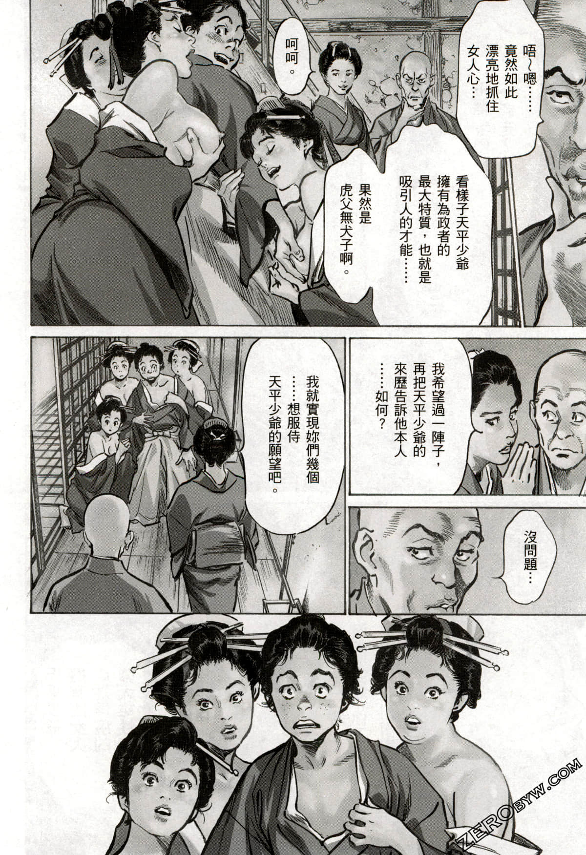 Page 61