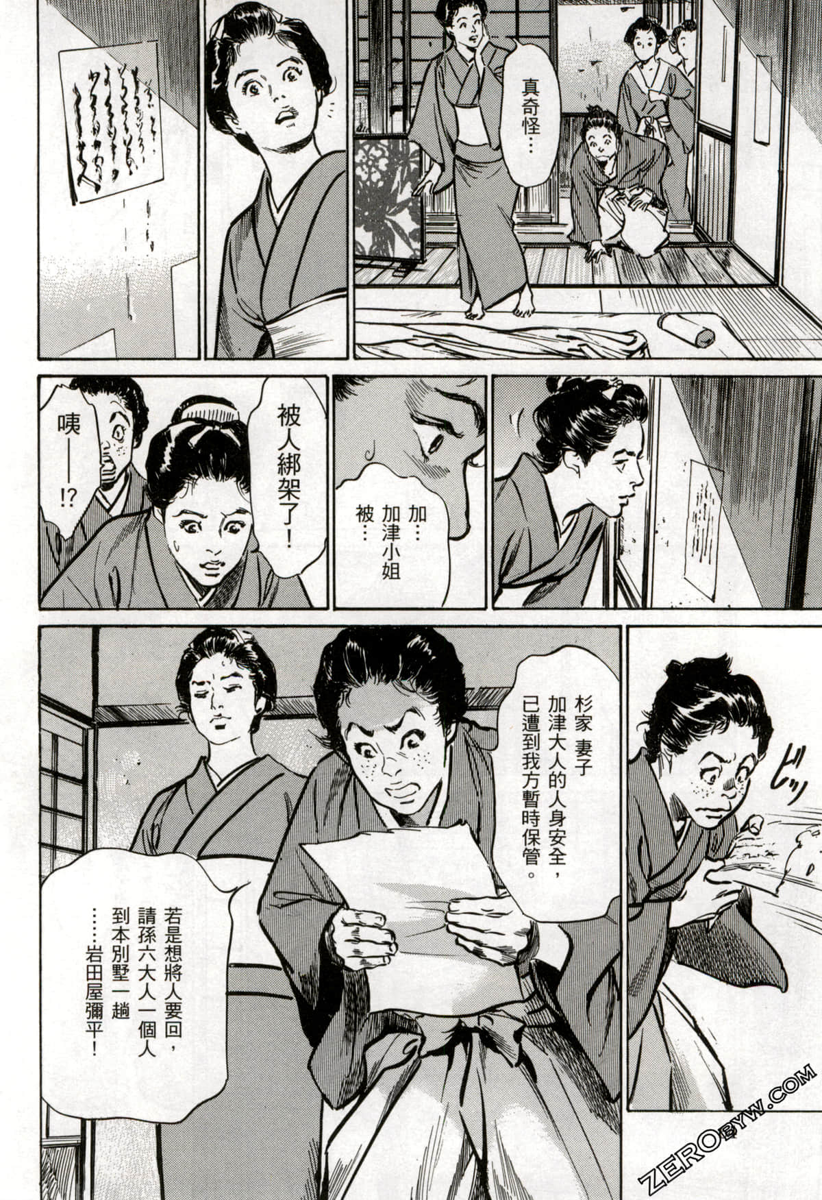 Page 67