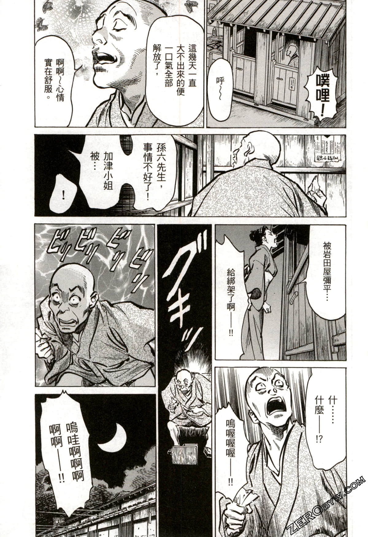 Page 68