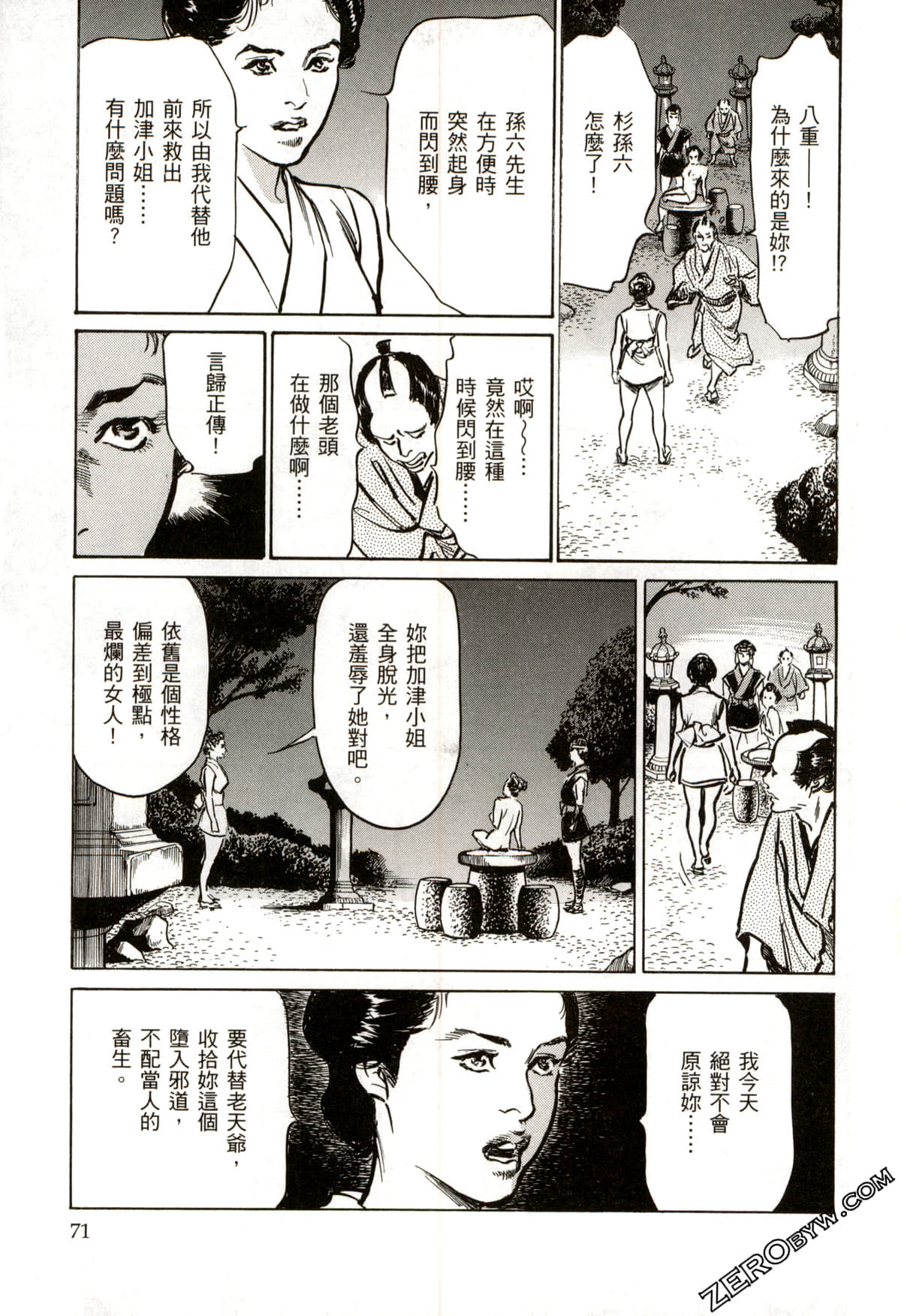 Page 74