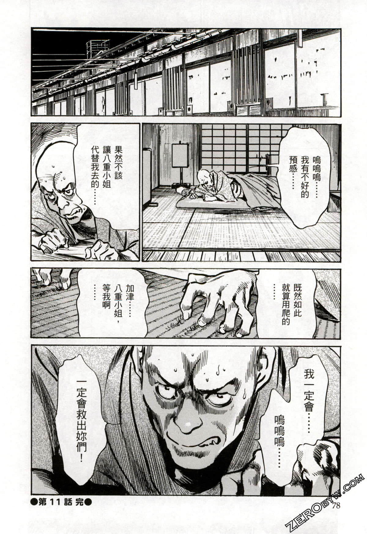 Page 81
