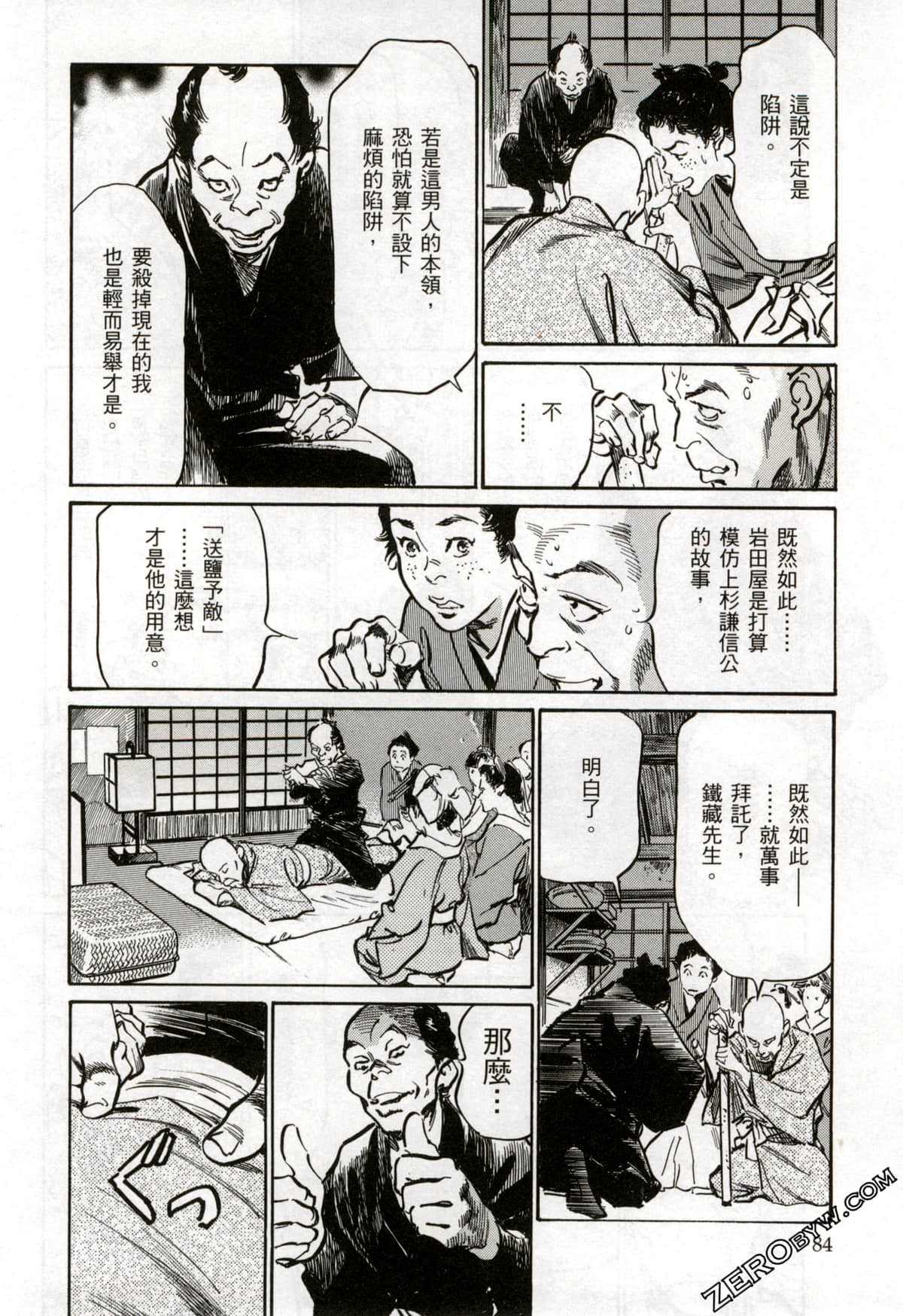 Page 87