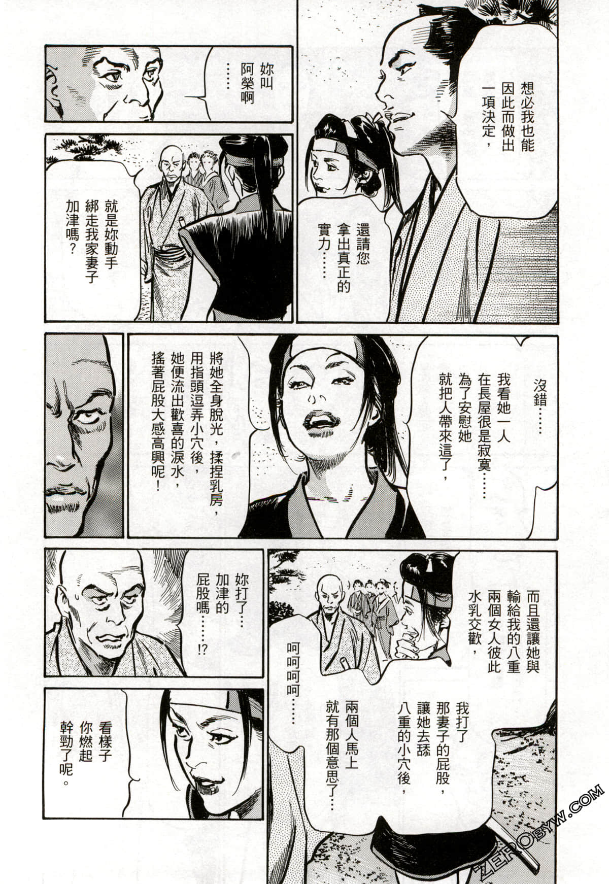 Page 97