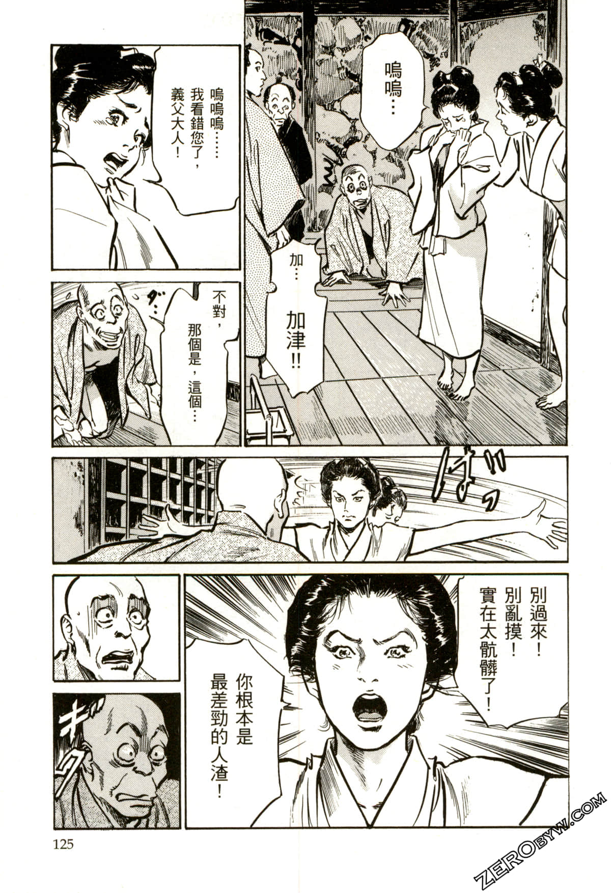 Page 128