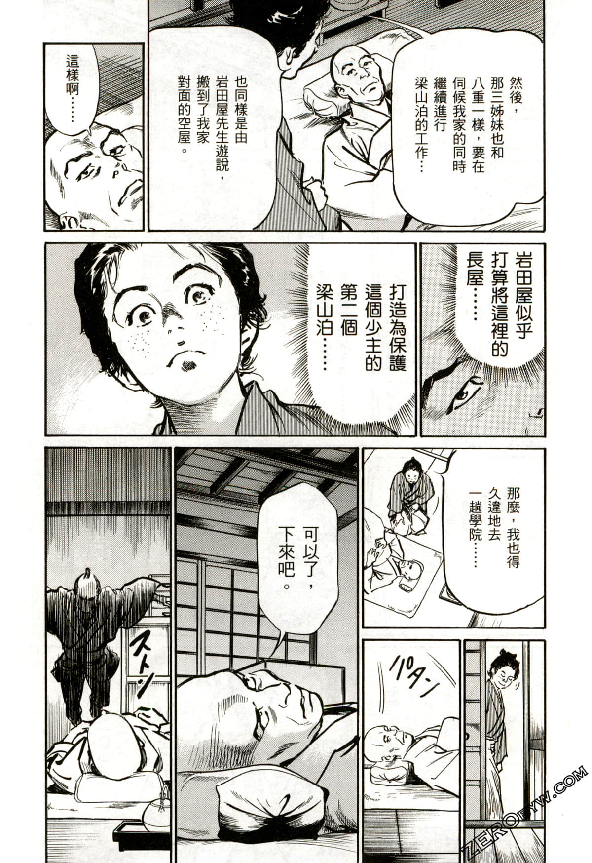 Page 137