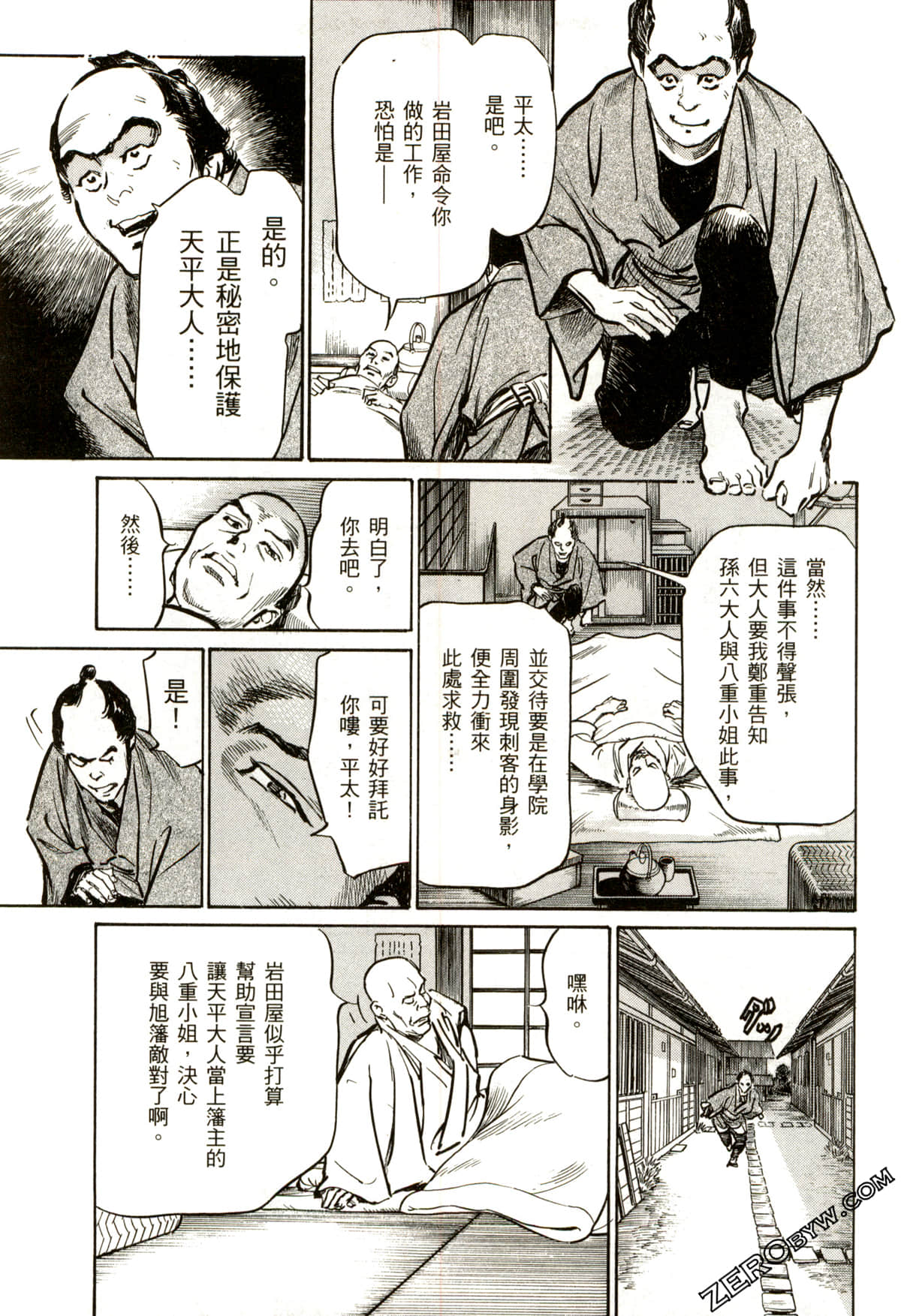 Page 138