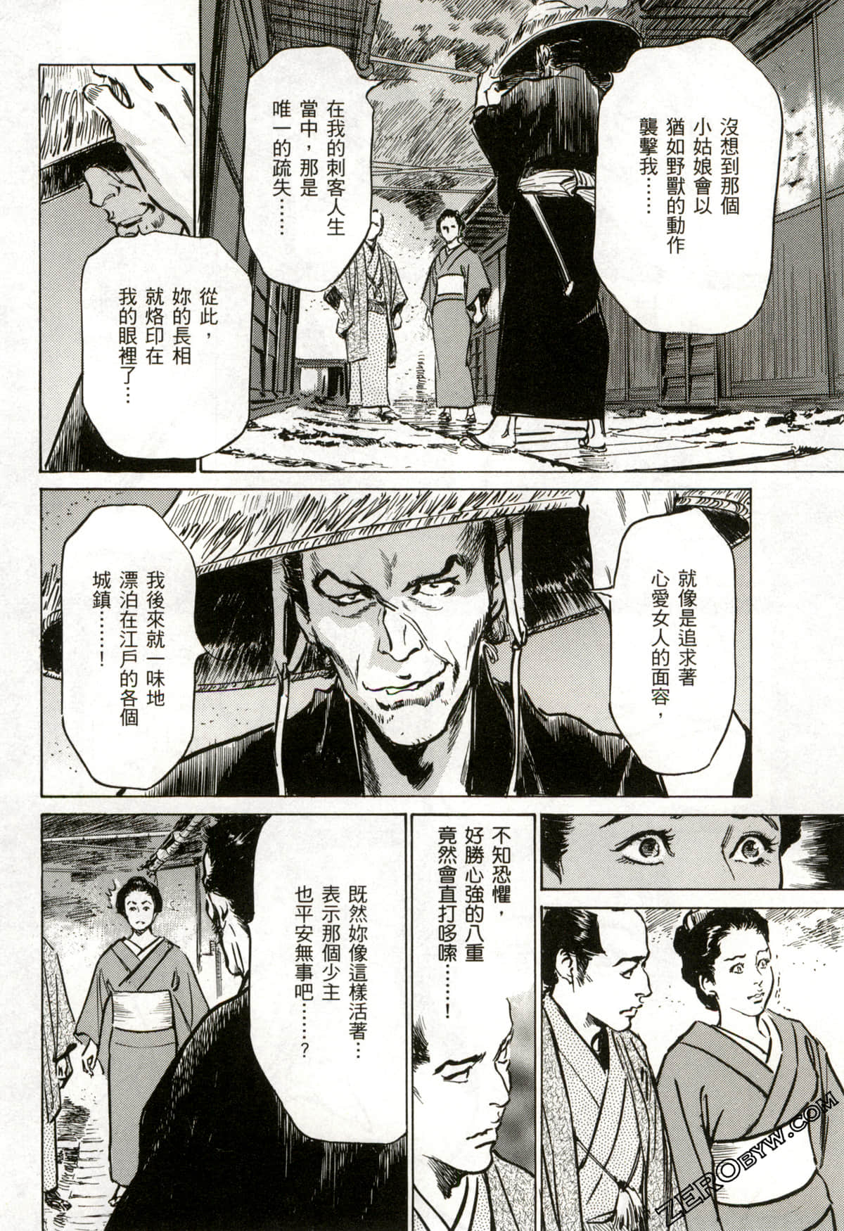 Page 161