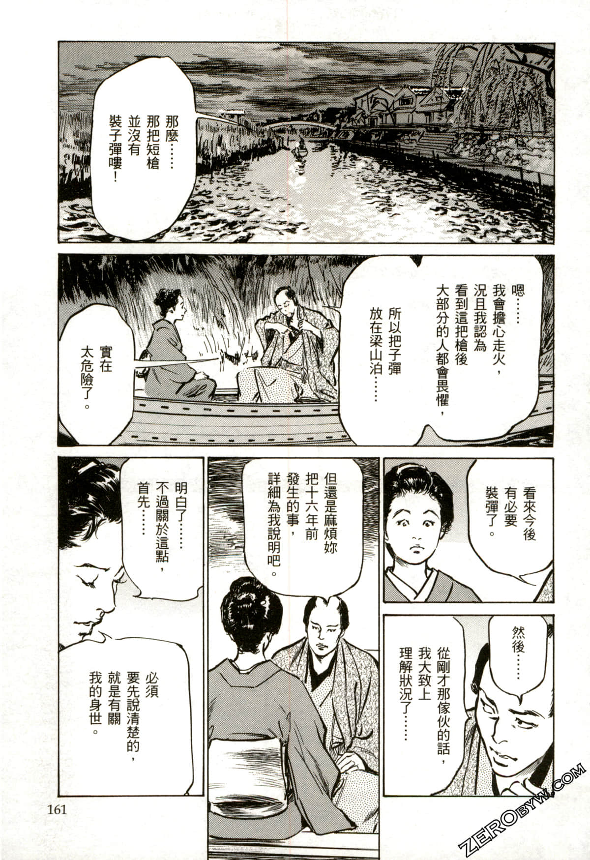 Page 164