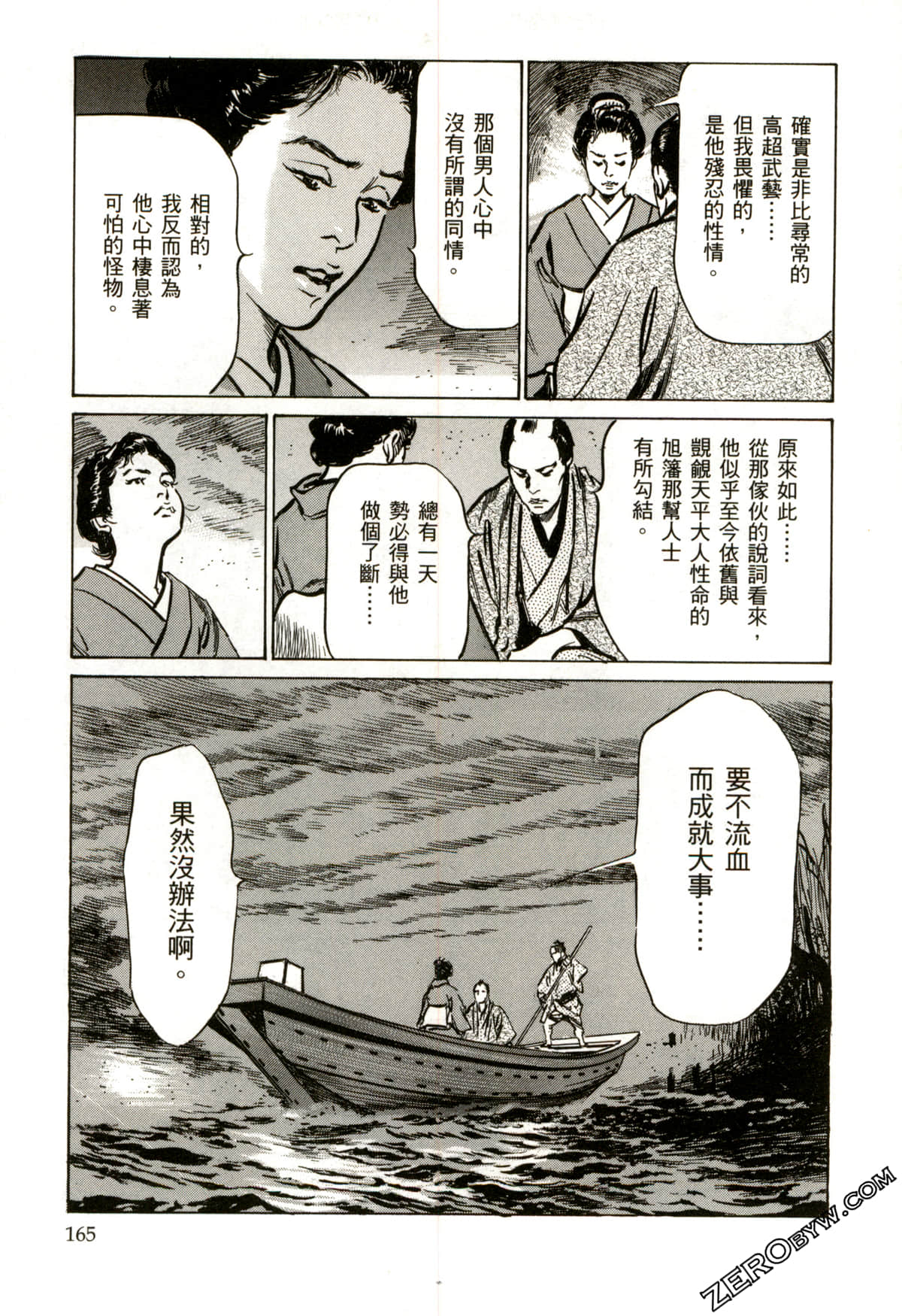 Page 168