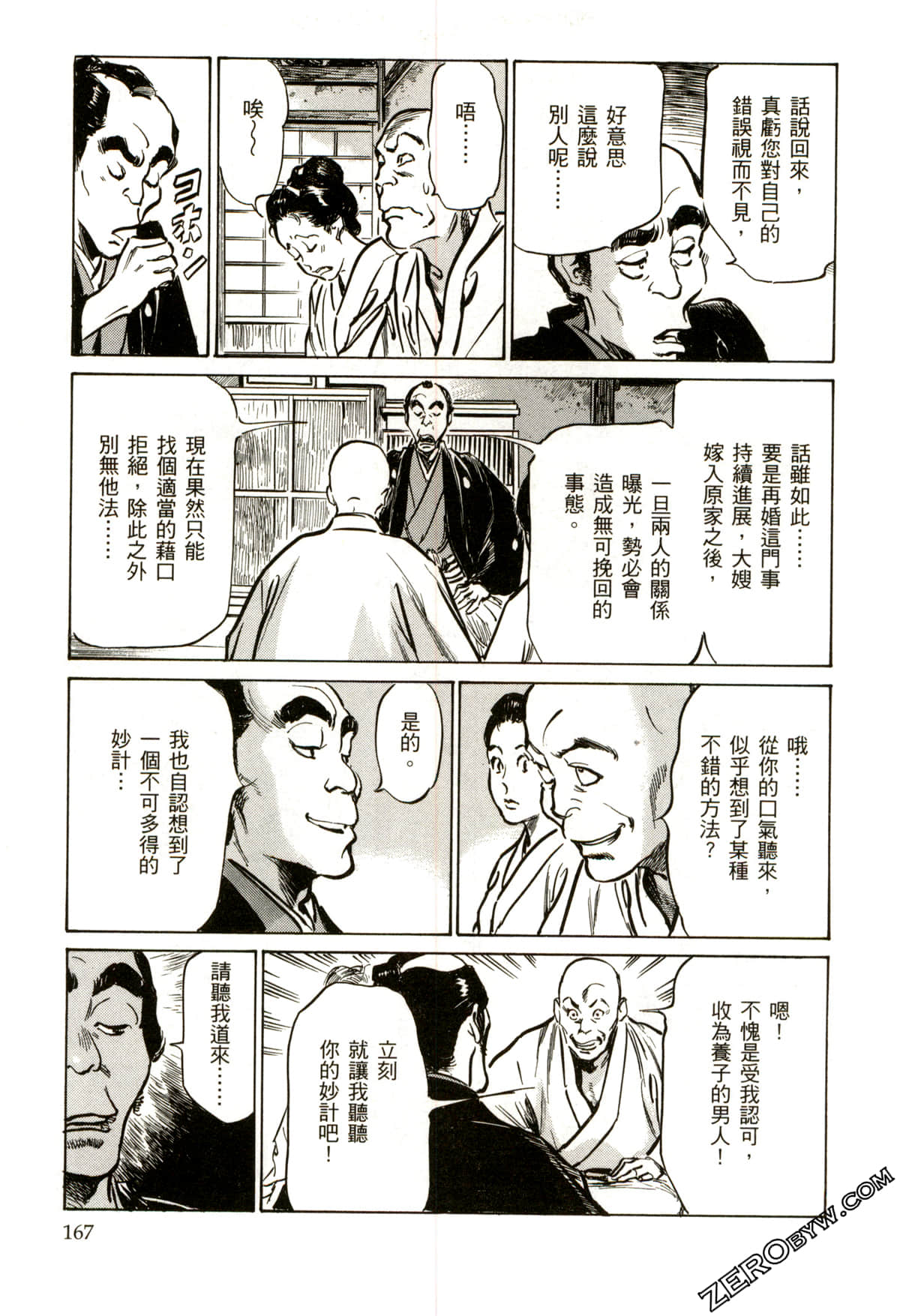 Page 170