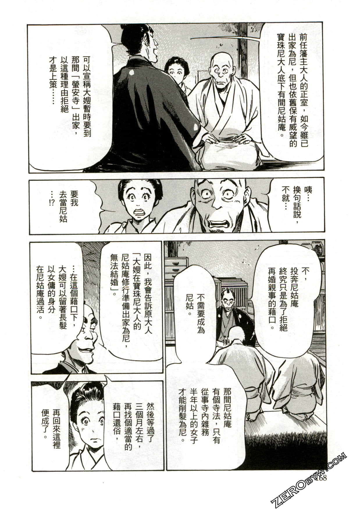 Page 171