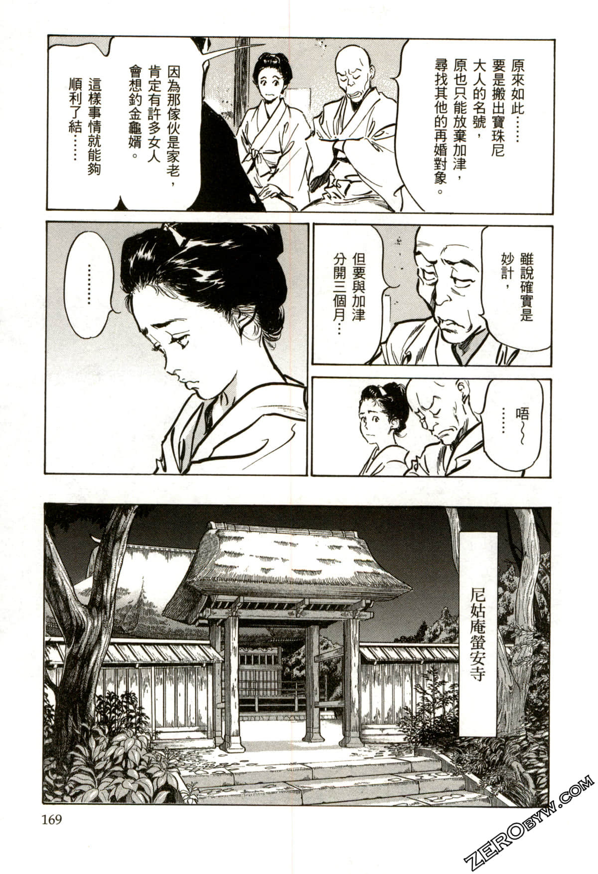 Page 172
