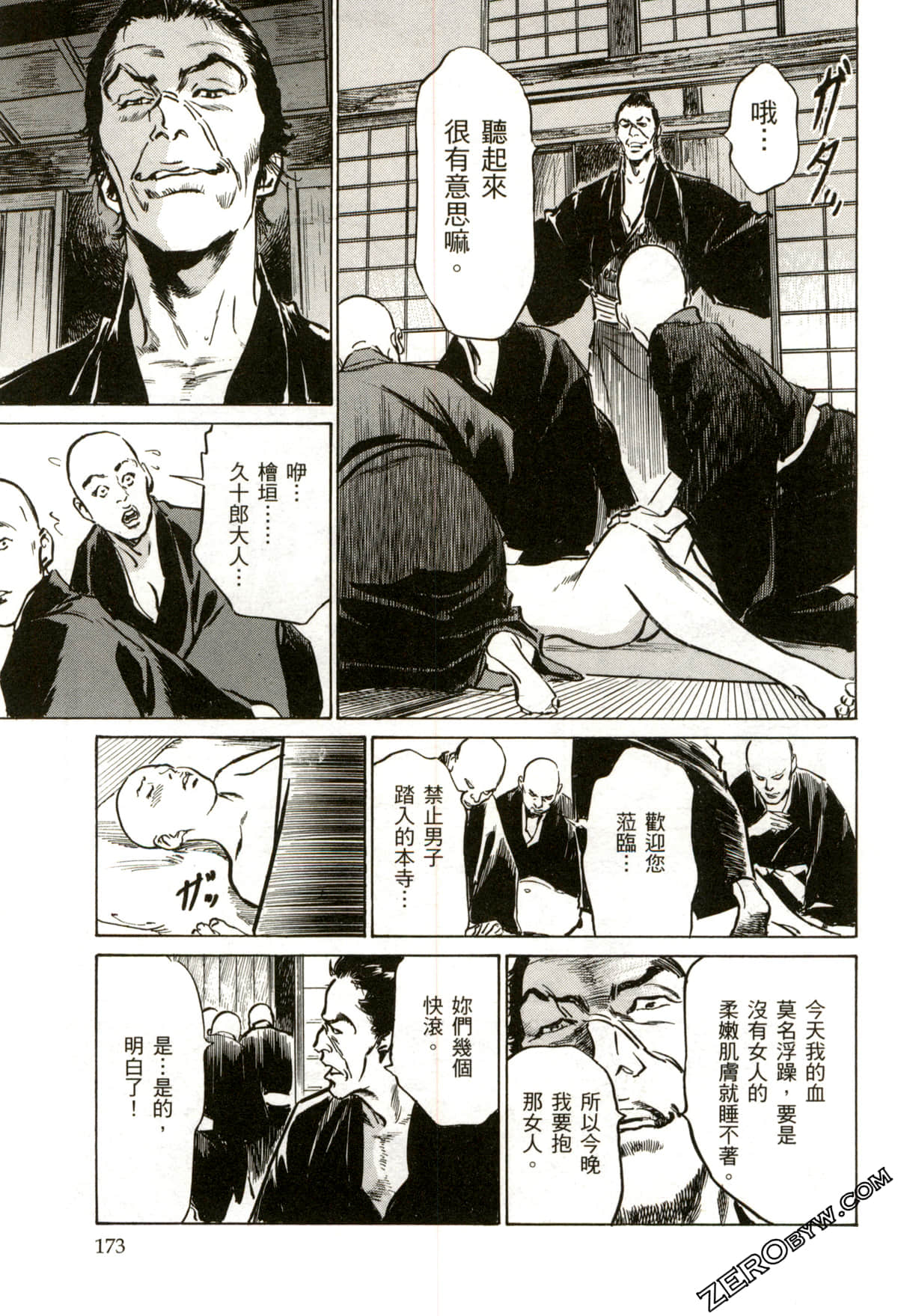 Page 176